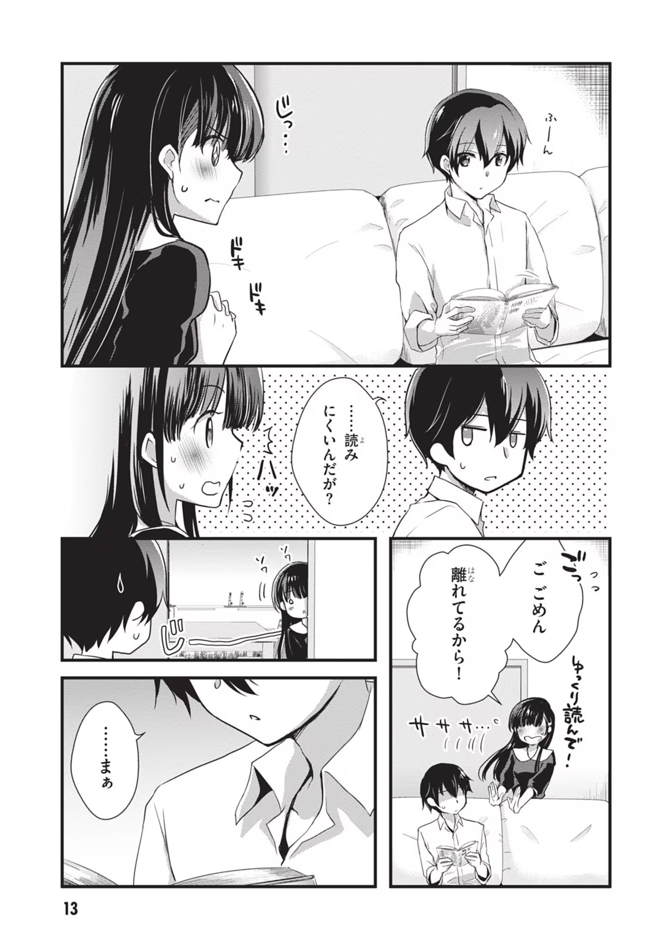 Mamahaha no Tsurego ga Moto Kanodatta - Chapter 20 - Page 13