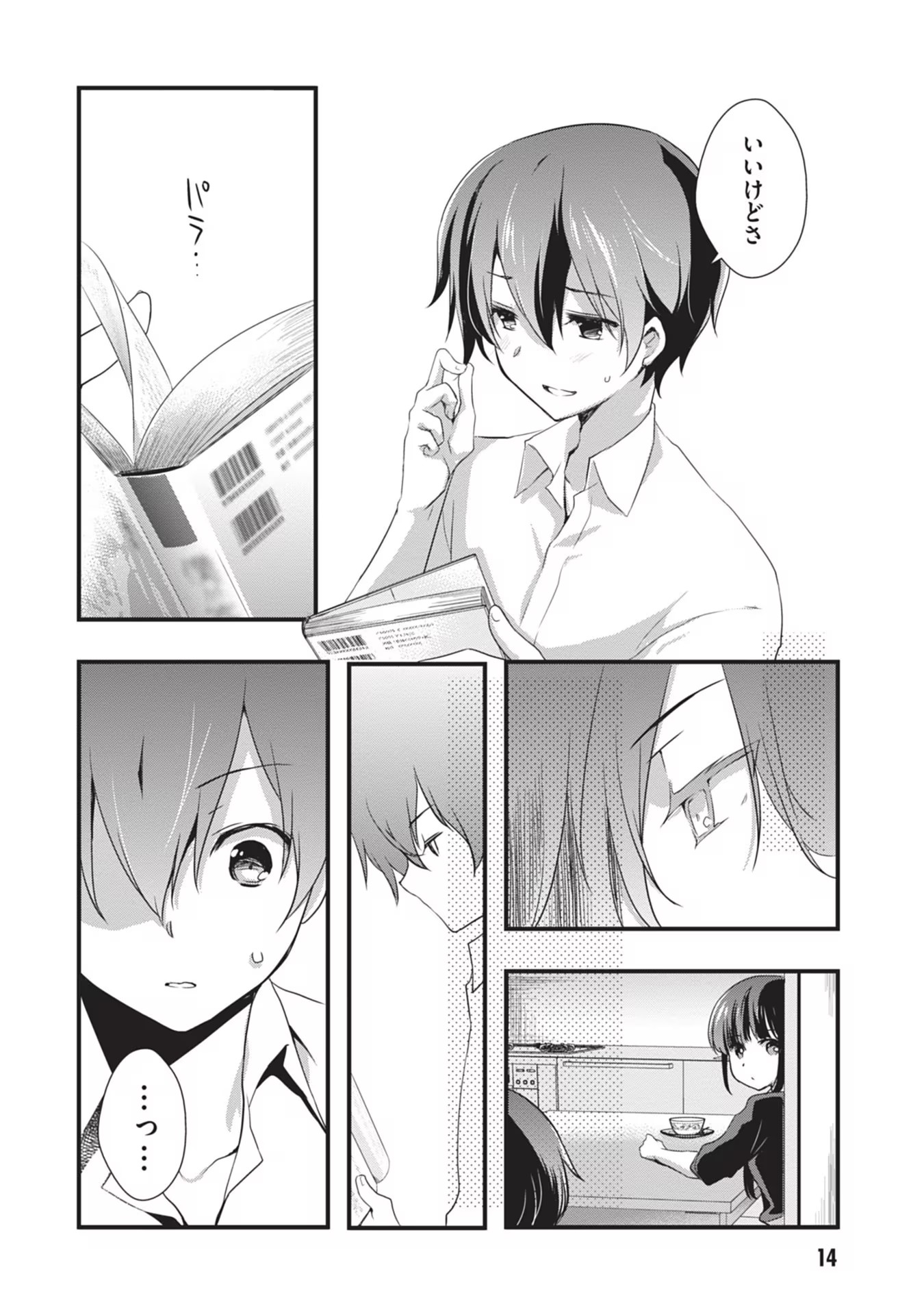 Mamahaha no Tsurego ga Moto Kanodatta - Chapter 20 - Page 14