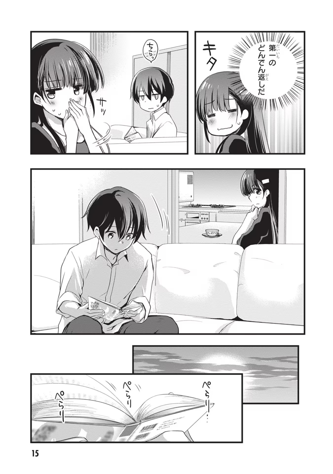 Mamahaha no Tsurego ga Moto Kanodatta - Chapter 20 - Page 15