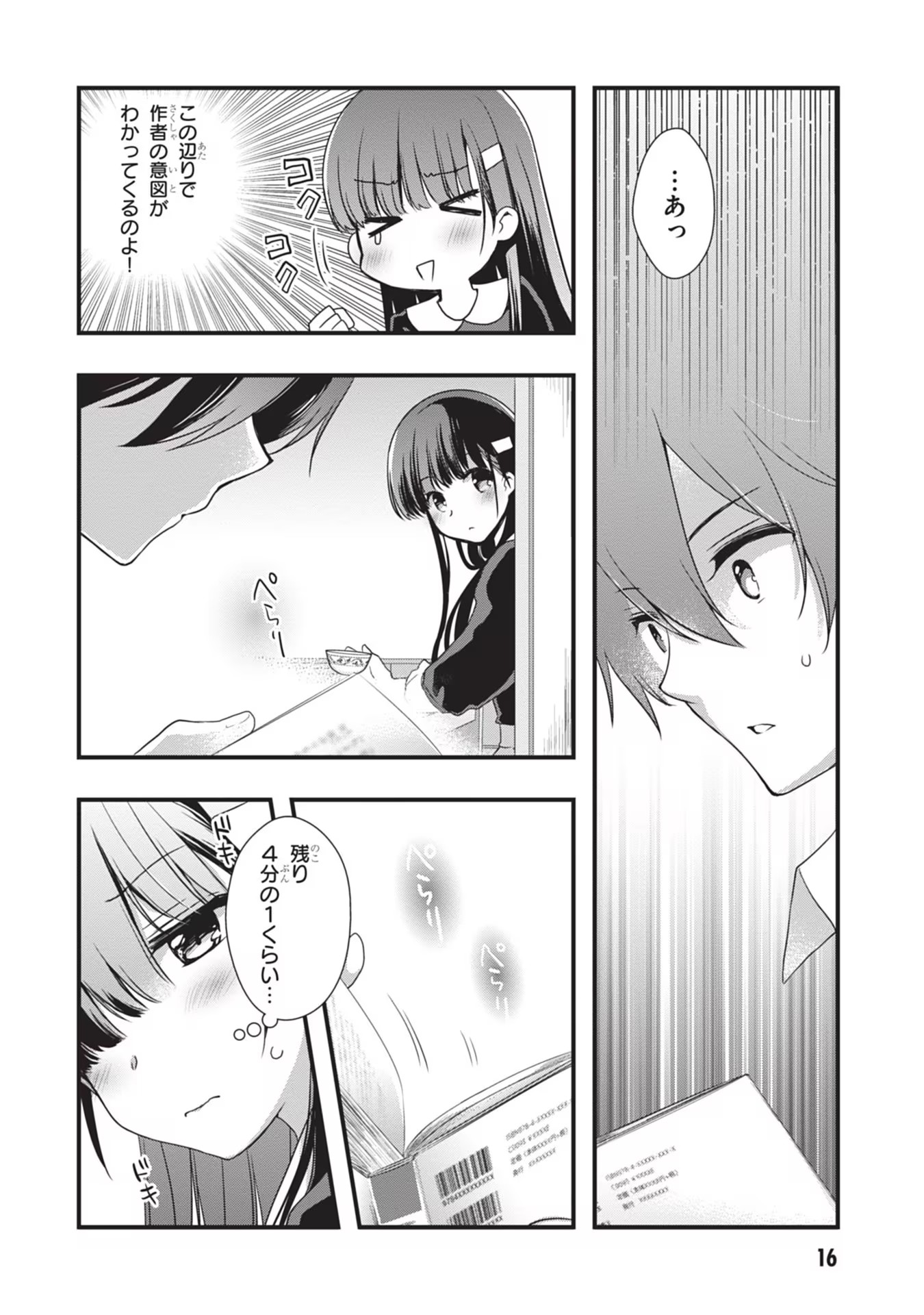 Mamahaha no Tsurego ga Moto Kanodatta - Chapter 20 - Page 16