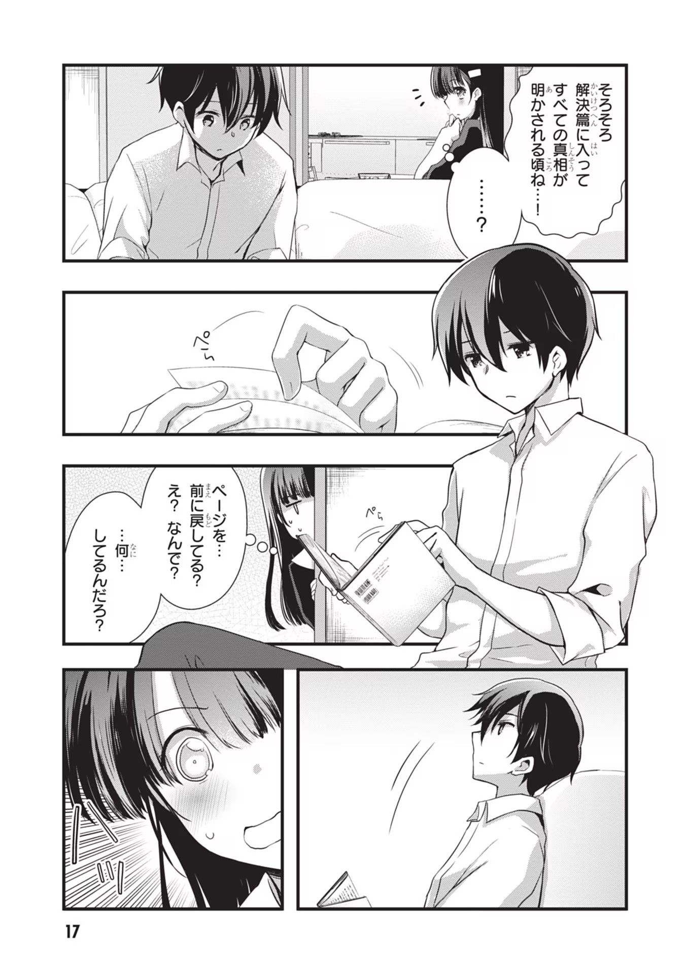 Mamahaha no Tsurego ga Moto Kanodatta - Chapter 20 - Page 17