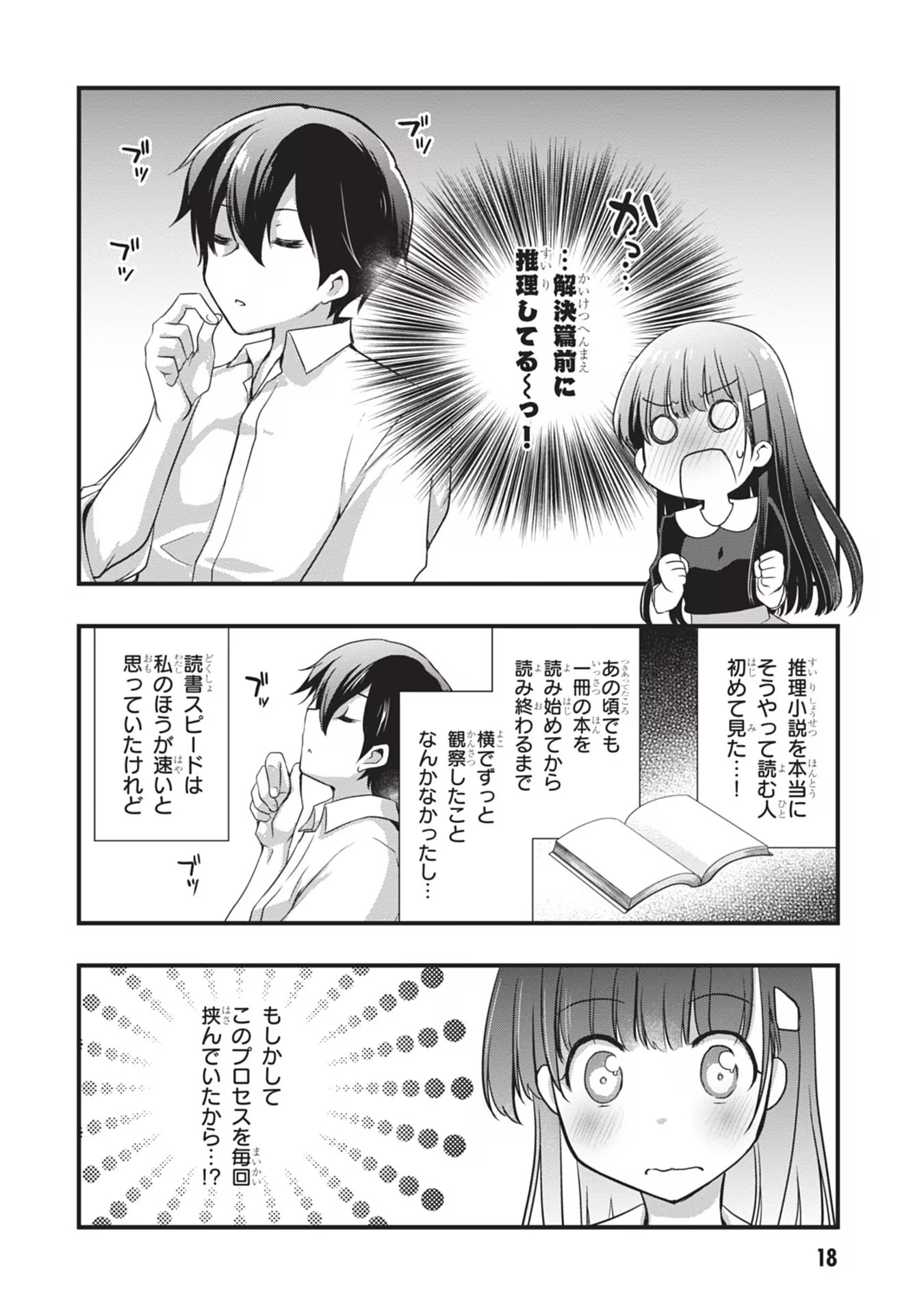 Mamahaha no Tsurego ga Moto Kanodatta - Chapter 20 - Page 18