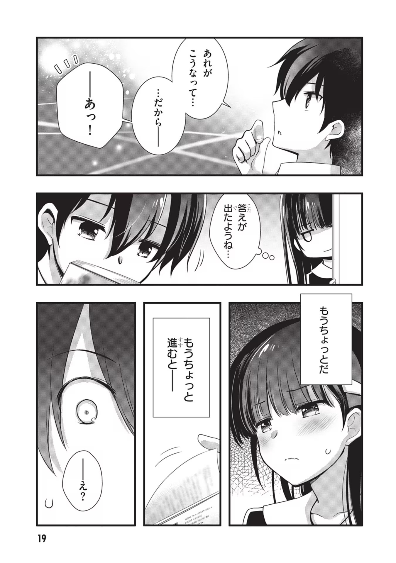 Mamahaha no Tsurego ga Moto Kanodatta - Chapter 20 - Page 19
