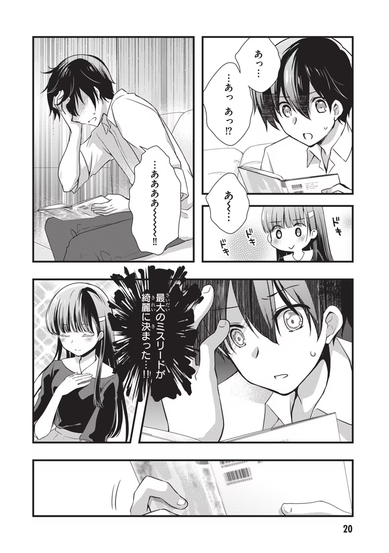 Mamahaha no Tsurego ga Moto Kanodatta - Chapter 20 - Page 20