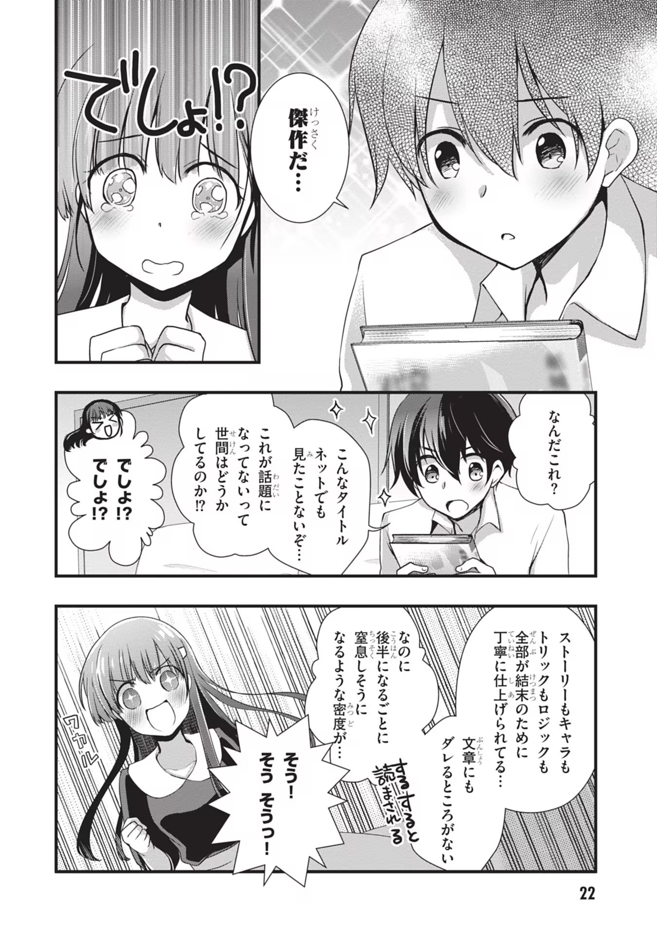 Mamahaha no Tsurego ga Moto Kanodatta - Chapter 20 - Page 22