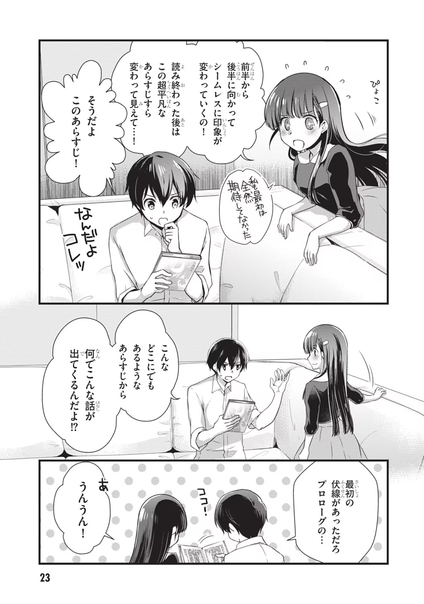 Mamahaha no Tsurego ga Moto Kanodatta - Chapter 20 - Page 23