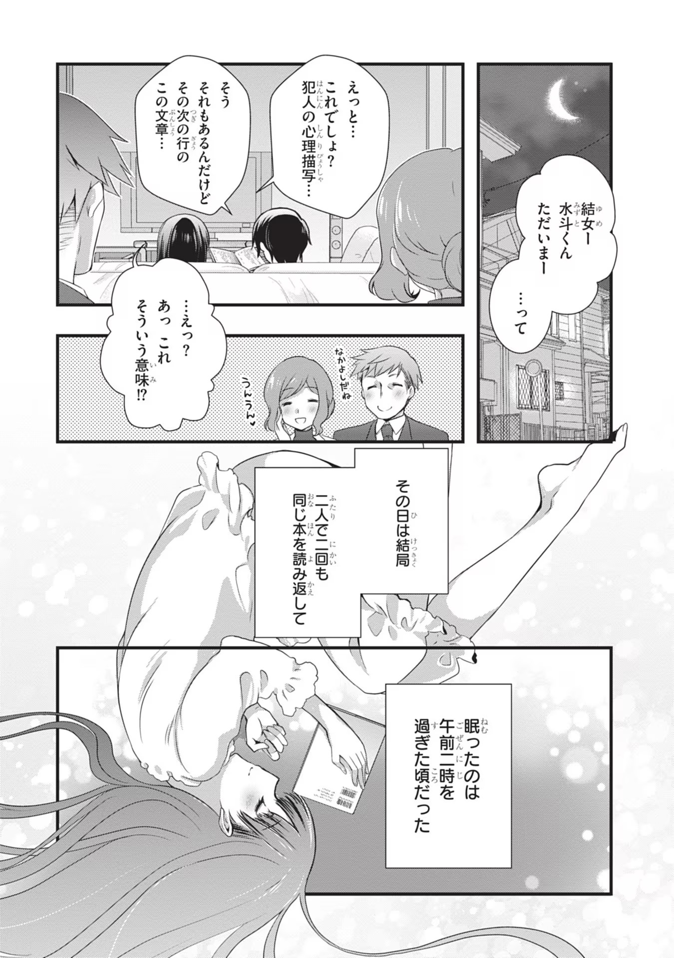Mamahaha no Tsurego ga Moto Kanodatta - Chapter 20 - Page 24