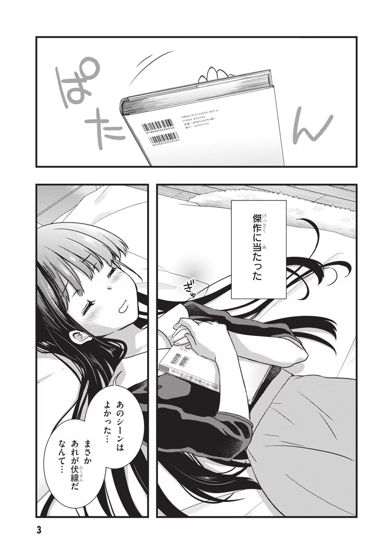 Mamahaha no Tsurego ga Moto Kanodatta - Chapter 20 - Page 3