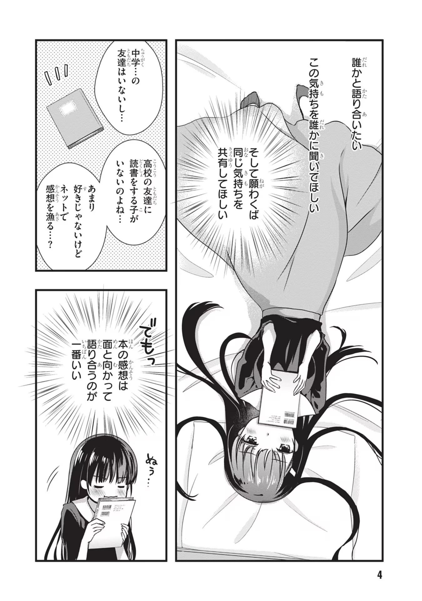 Mamahaha no Tsurego ga Moto Kanodatta - Chapter 20 - Page 4