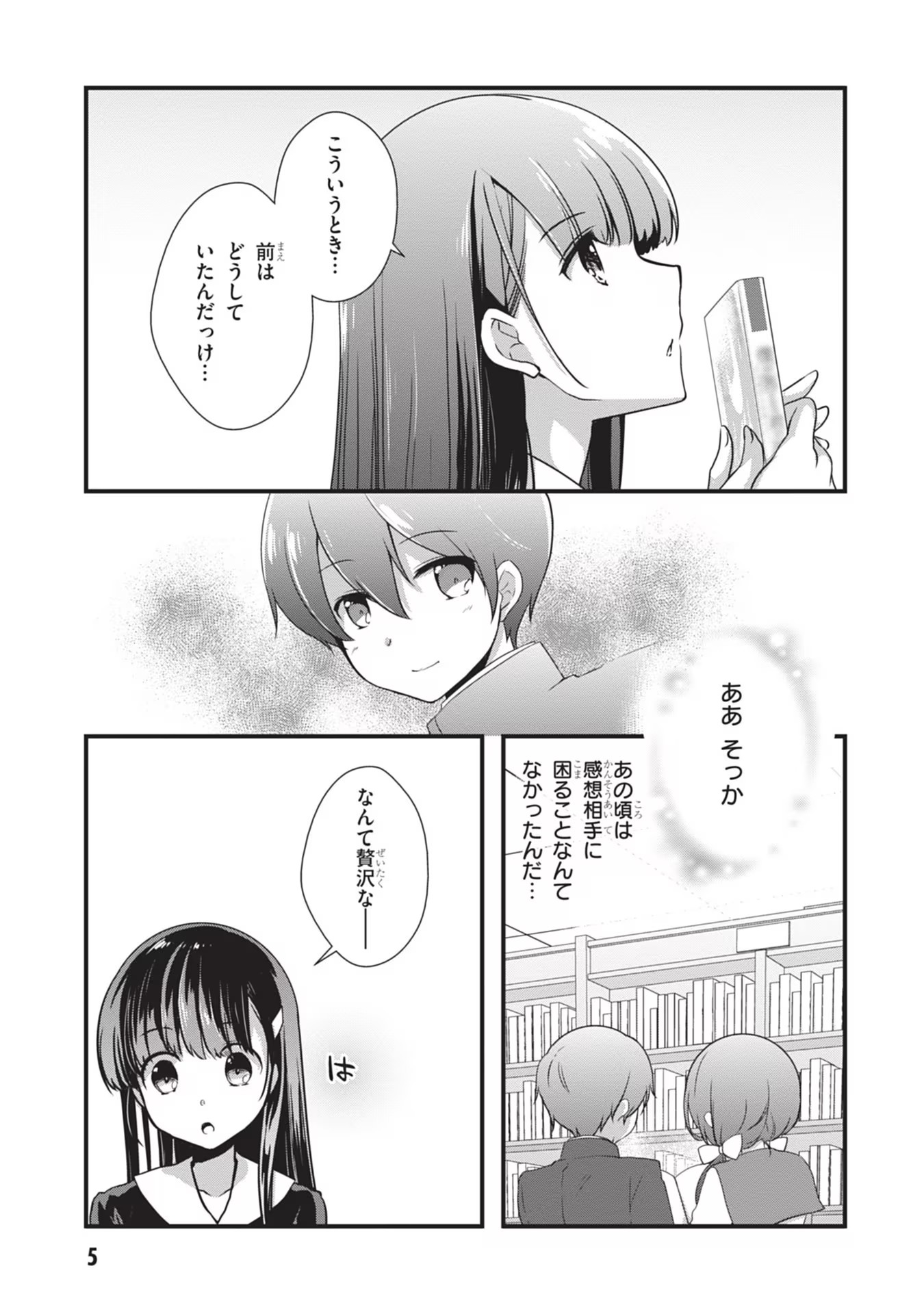 Mamahaha no Tsurego ga Moto Kanodatta - Chapter 20 - Page 5