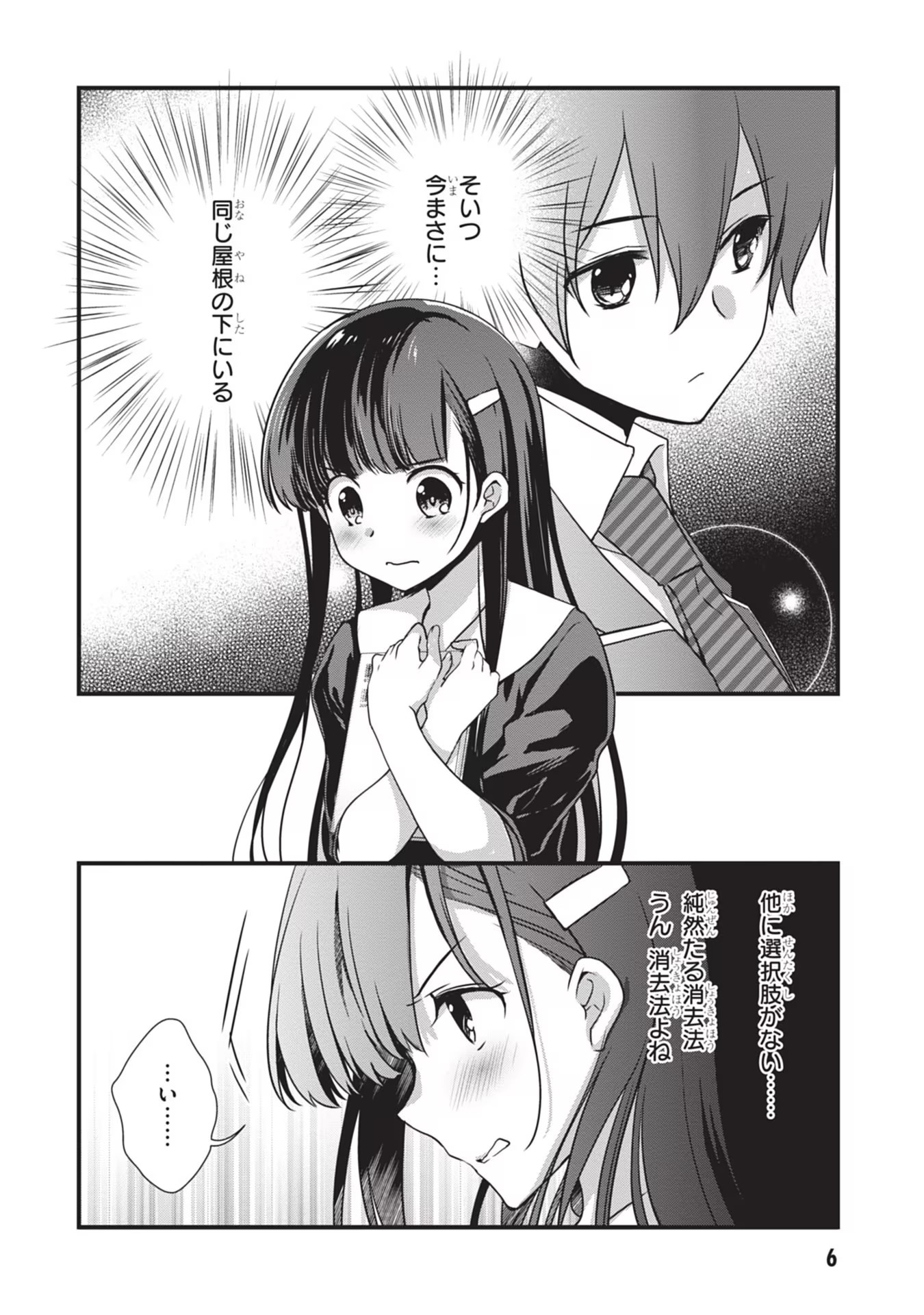 Mamahaha no Tsurego ga Moto Kanodatta - Chapter 20 - Page 6