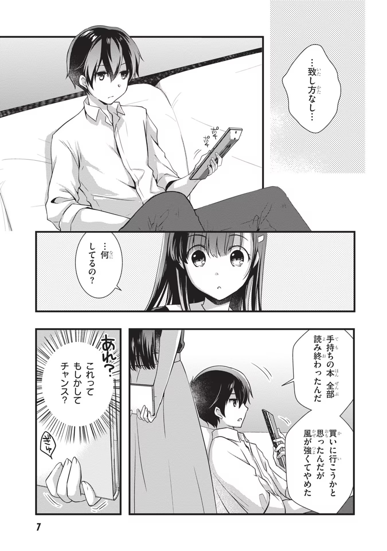 Mamahaha no Tsurego ga Moto Kanodatta - Chapter 20 - Page 7