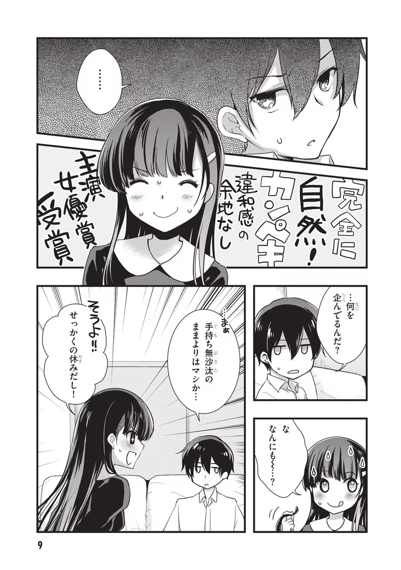 Mamahaha no Tsurego ga Moto Kanodatta - Chapter 20 - Page 9