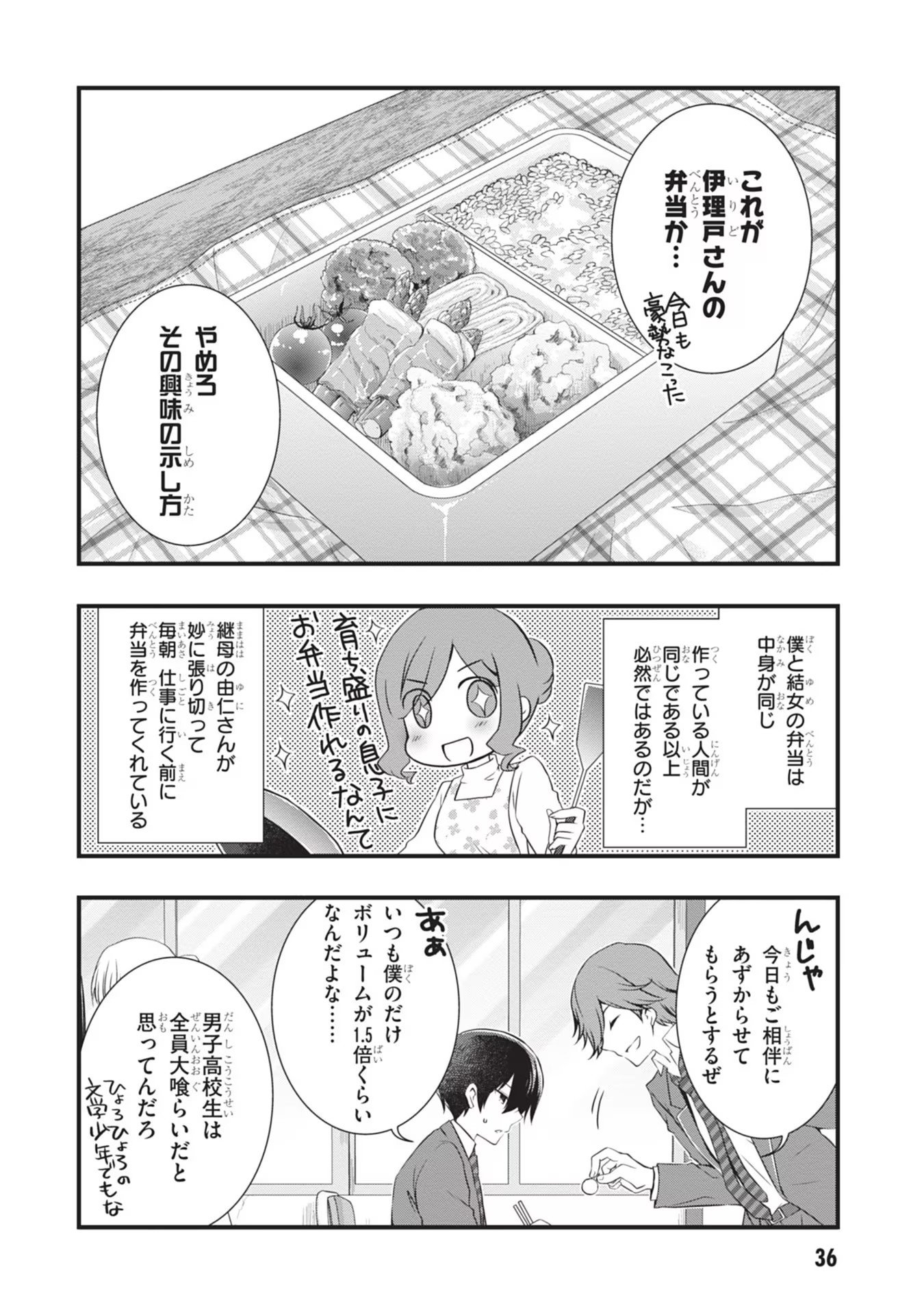Mamahaha no Tsurego ga Moto Kanodatta - Chapter 21 - Page 10