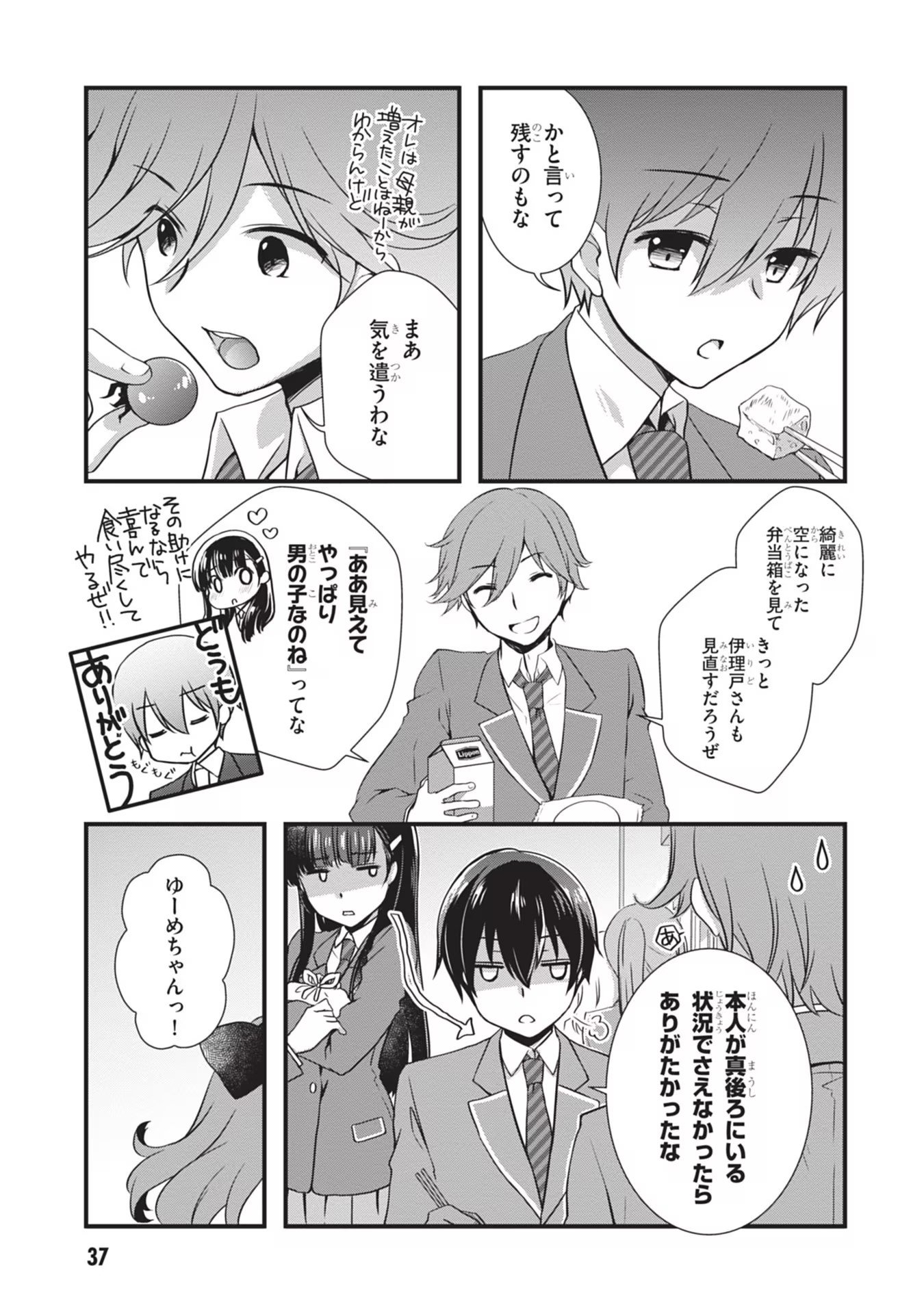 Mamahaha no Tsurego ga Moto Kanodatta - Chapter 21 - Page 11