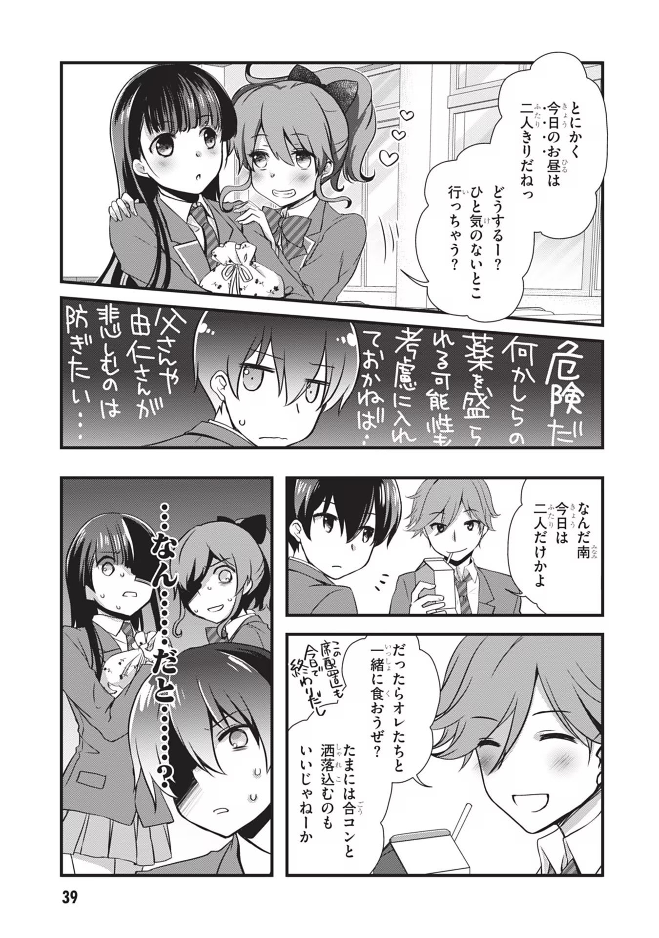Mamahaha no Tsurego ga Moto Kanodatta - Chapter 21 - Page 13