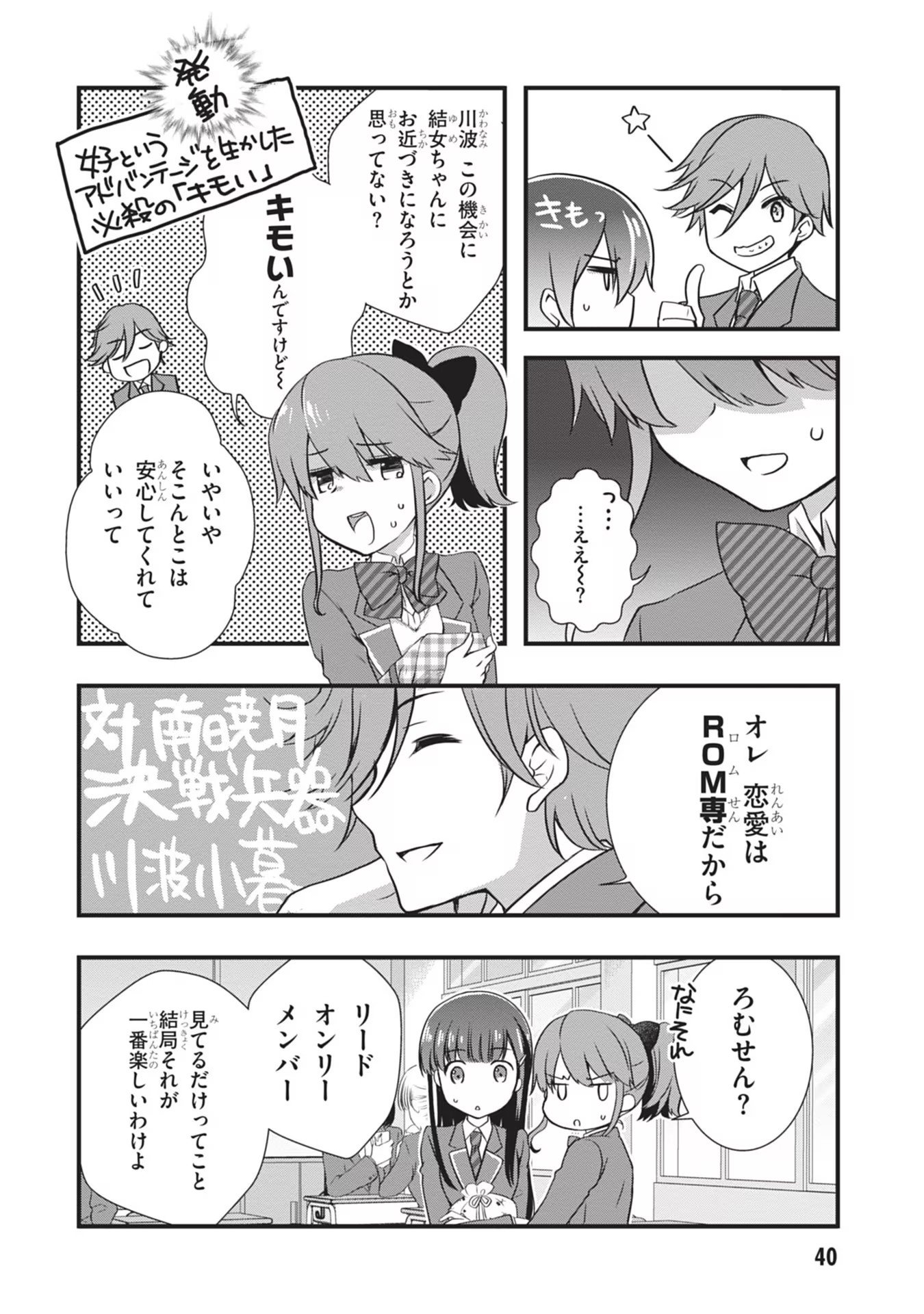Mamahaha no Tsurego ga Moto Kanodatta - Chapter 21 - Page 14