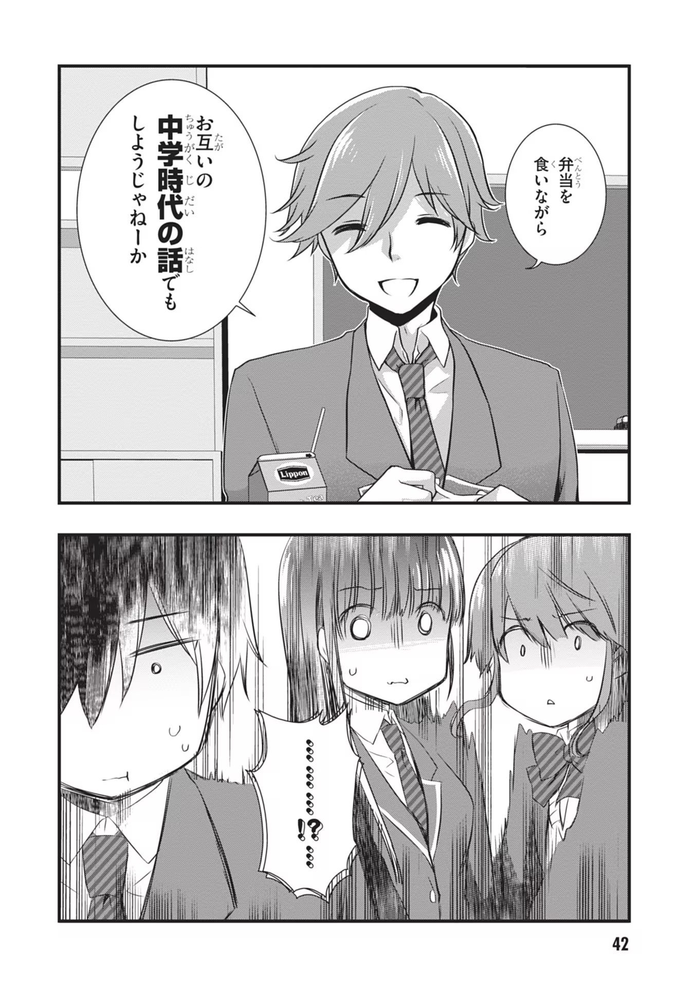Mamahaha no Tsurego ga Moto Kanodatta - Chapter 21 - Page 16
