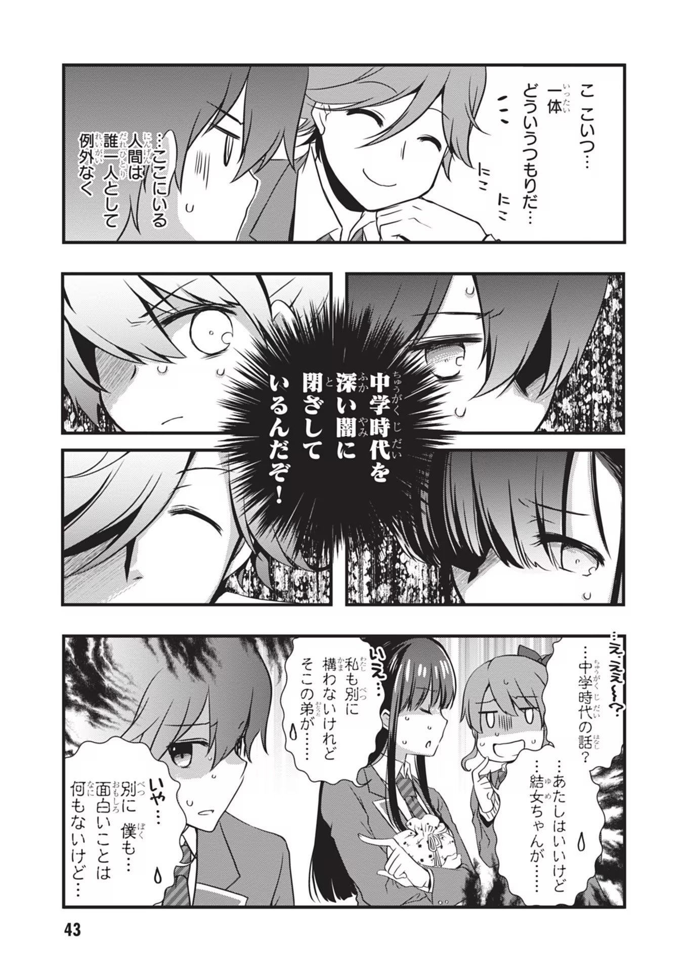 Mamahaha no Tsurego ga Moto Kanodatta - Chapter 21 - Page 17