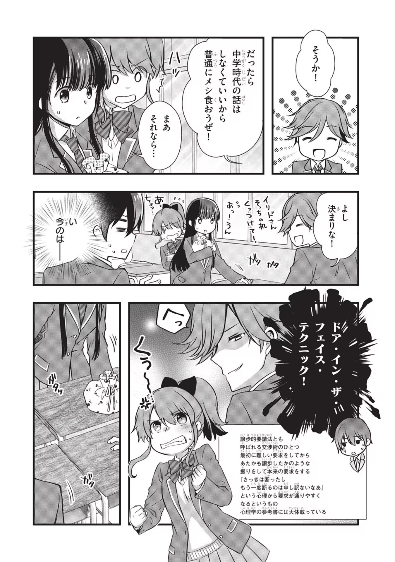 Mamahaha no Tsurego ga Moto Kanodatta - Chapter 21 - Page 18