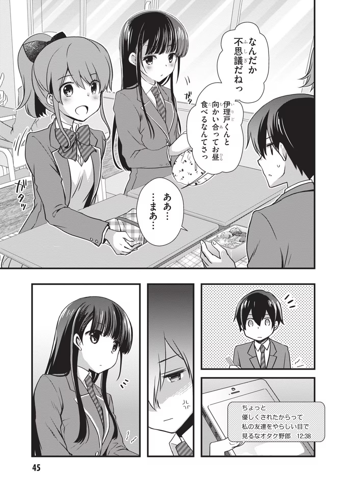 Mamahaha no Tsurego ga Moto Kanodatta - Chapter 21 - Page 19