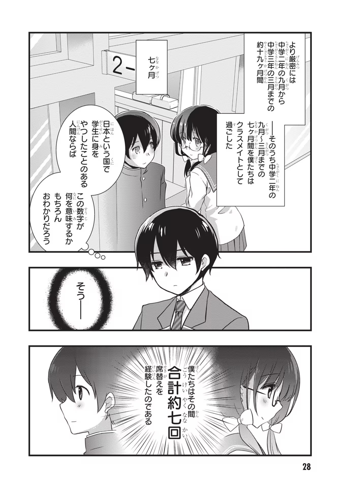Mamahaha no Tsurego ga Moto Kanodatta - Chapter 21 - Page 2