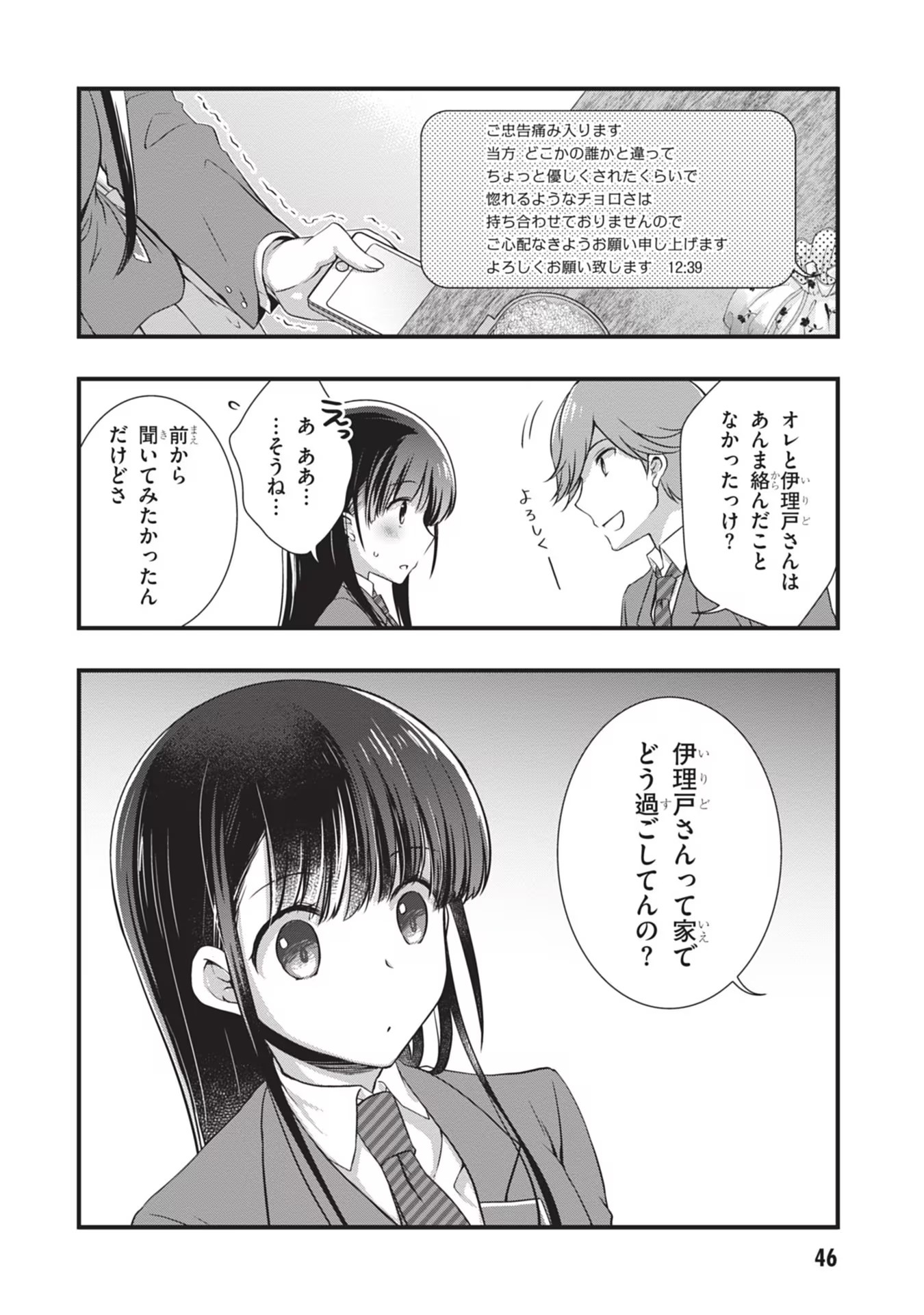Mamahaha no Tsurego ga Moto Kanodatta - Chapter 21 - Page 20