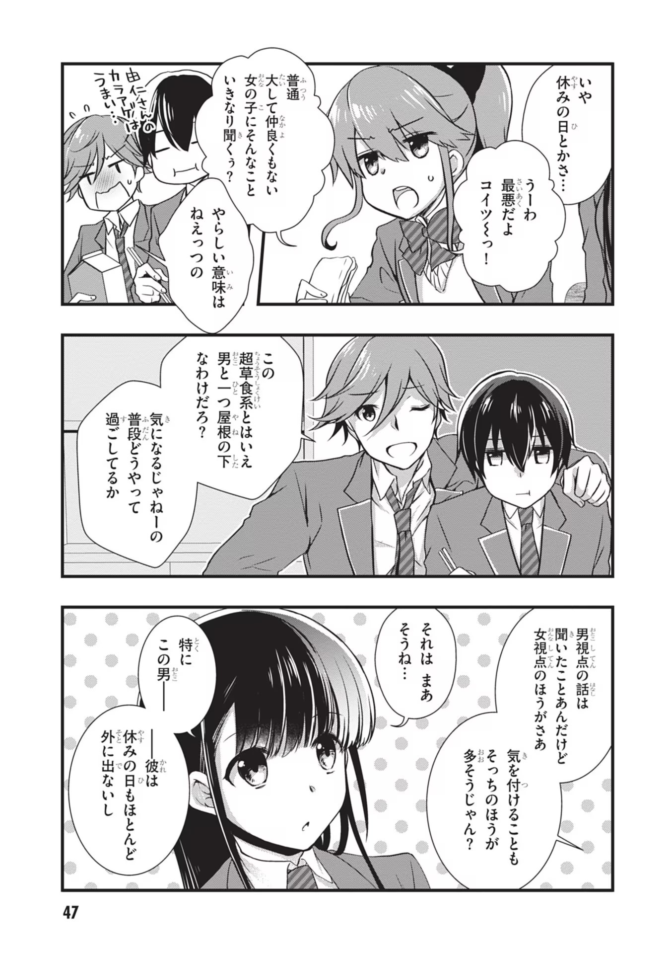 Mamahaha no Tsurego ga Moto Kanodatta - Chapter 21 - Page 21