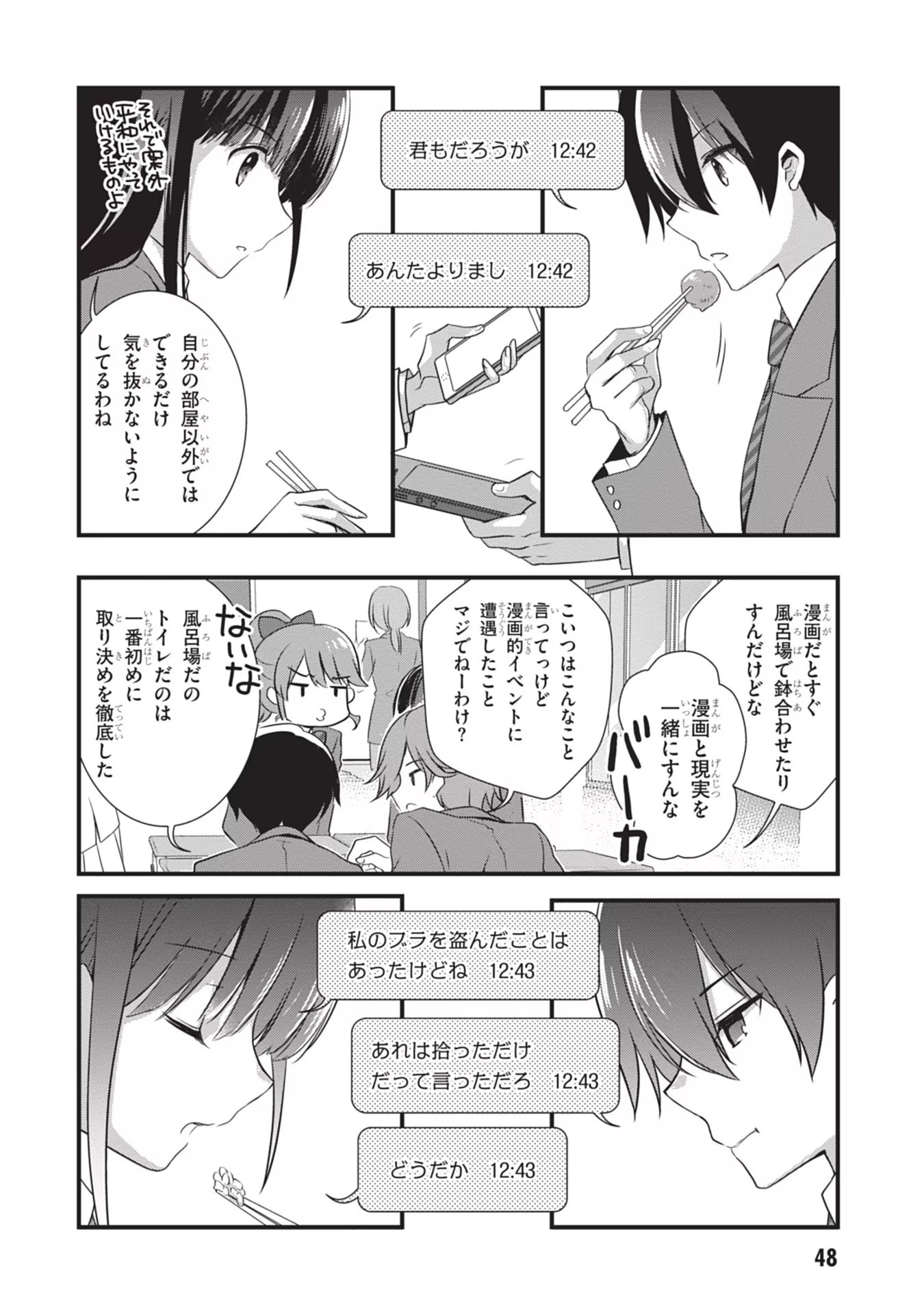 Mamahaha no Tsurego ga Moto Kanodatta - Chapter 21 - Page 22