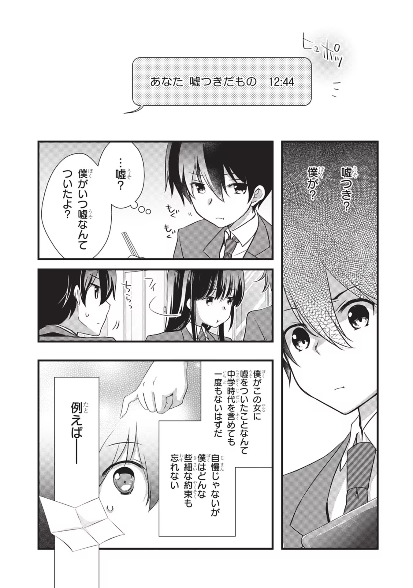 Mamahaha no Tsurego ga Moto Kanodatta - Chapter 21 - Page 23