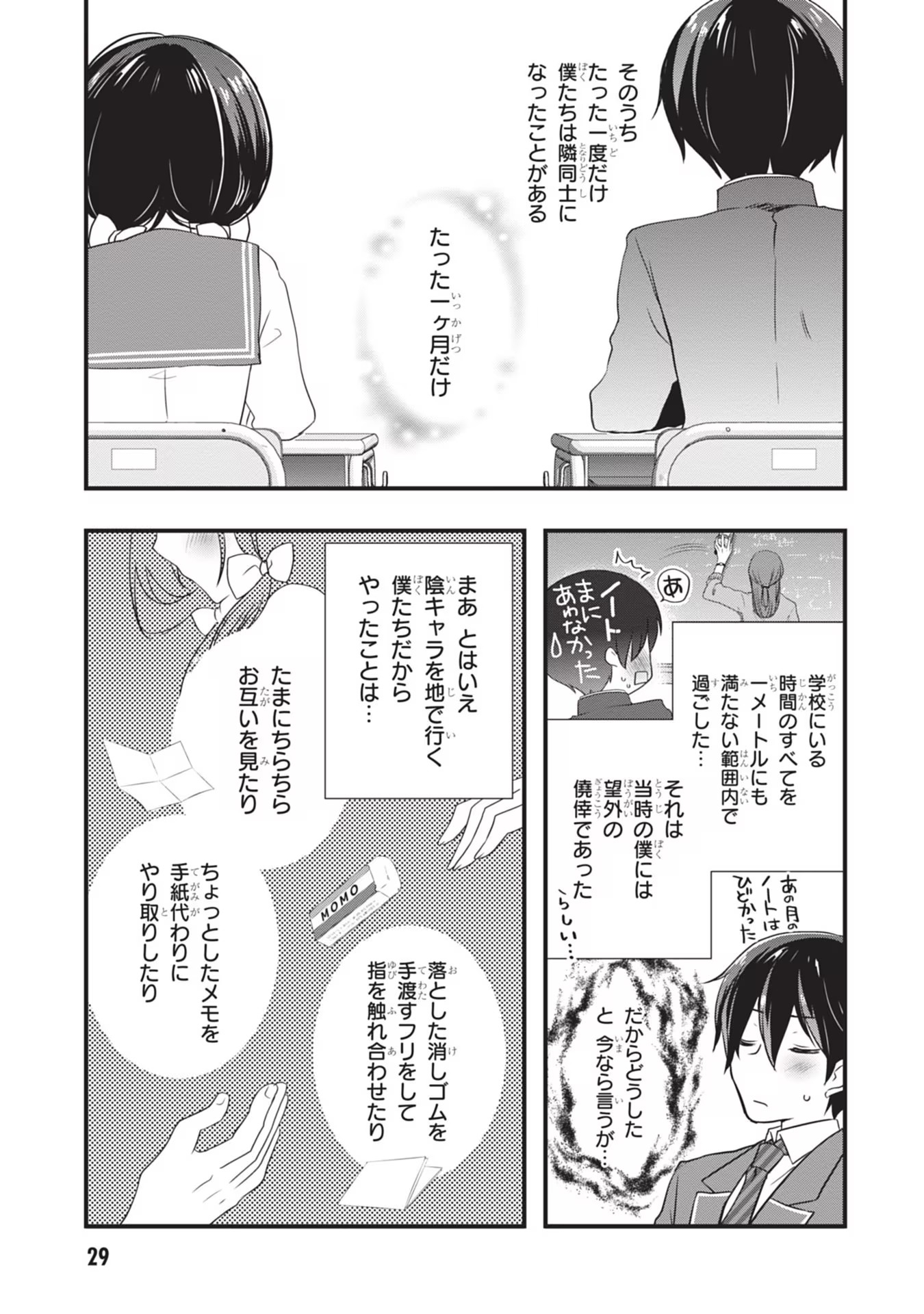 Mamahaha no Tsurego ga Moto Kanodatta - Chapter 21 - Page 3
