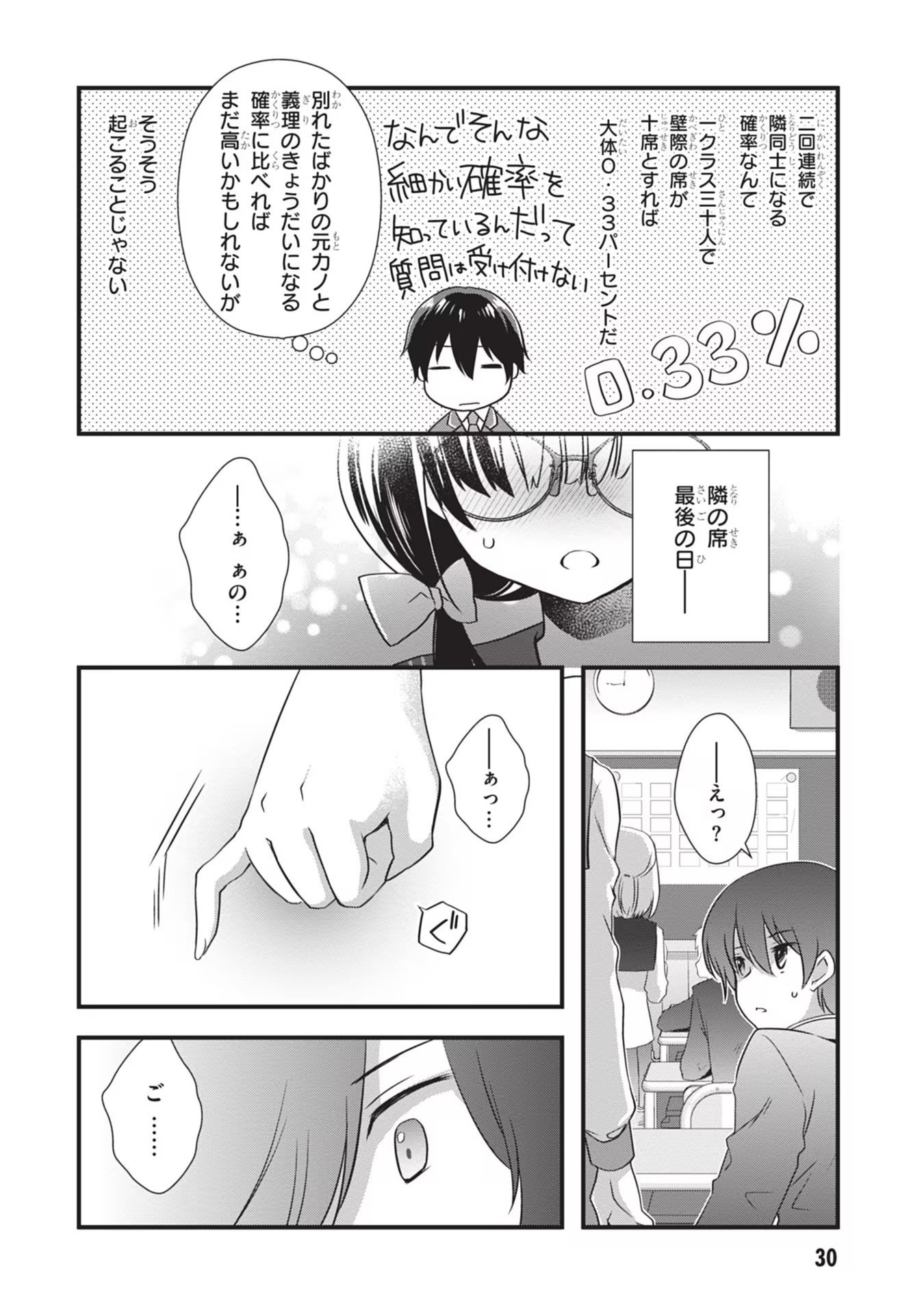 Mamahaha no Tsurego ga Moto Kanodatta - Chapter 21 - Page 4