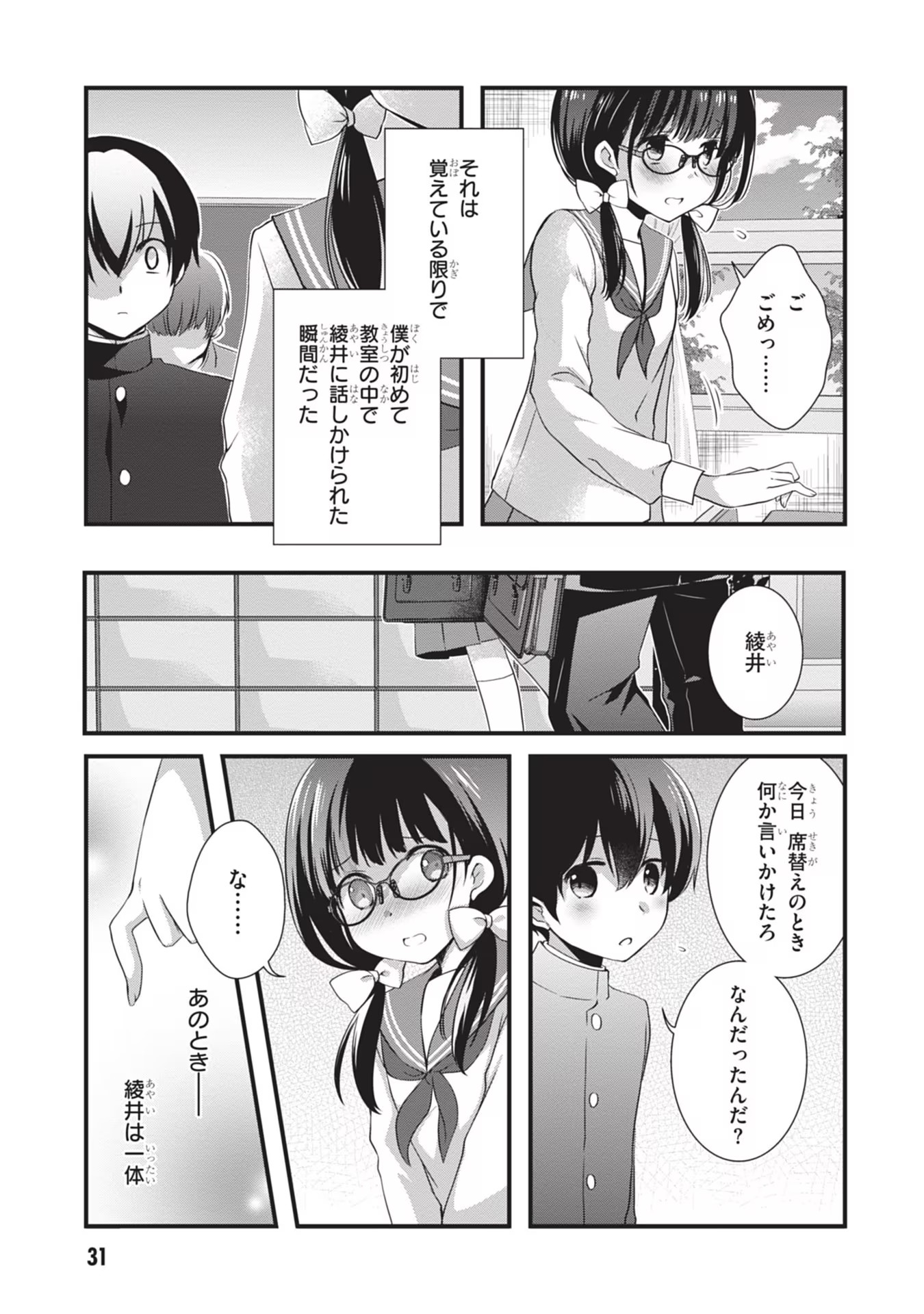 Mamahaha no Tsurego ga Moto Kanodatta - Chapter 21 - Page 5