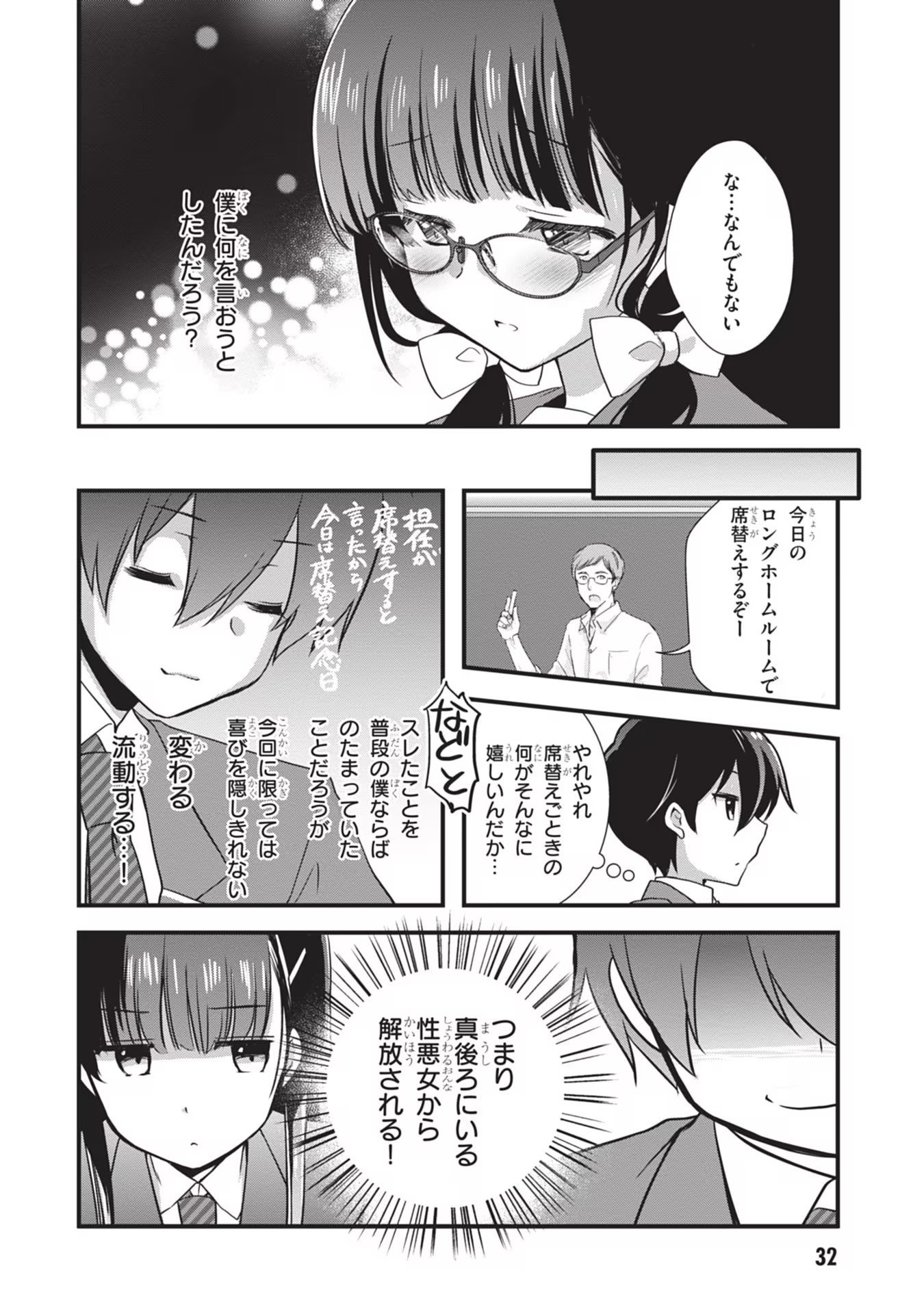 Mamahaha no Tsurego ga Moto Kanodatta - Chapter 21 - Page 6