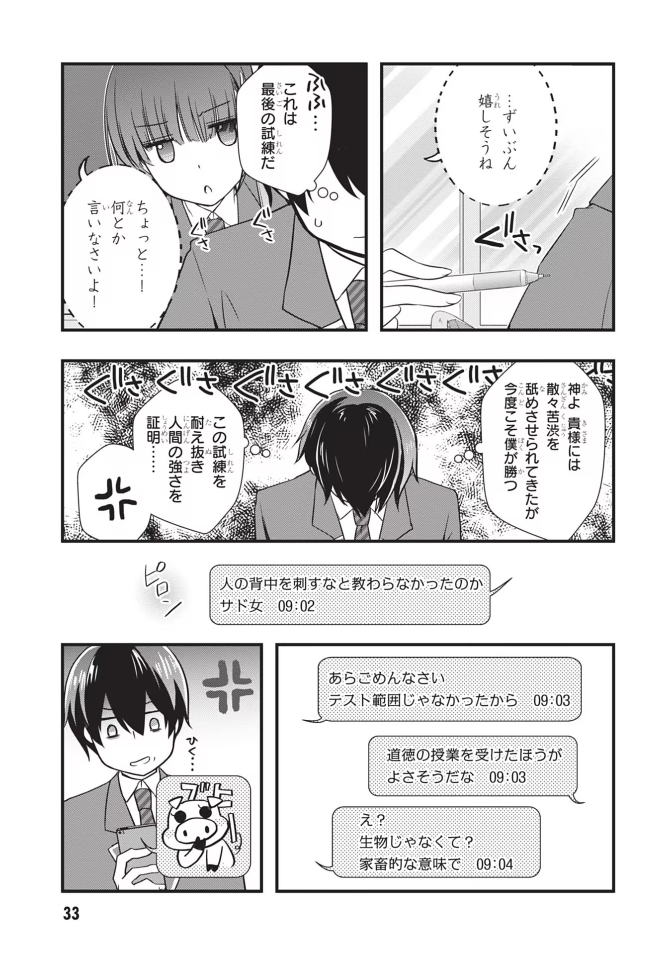 Mamahaha no Tsurego ga Moto Kanodatta - Chapter 21 - Page 7