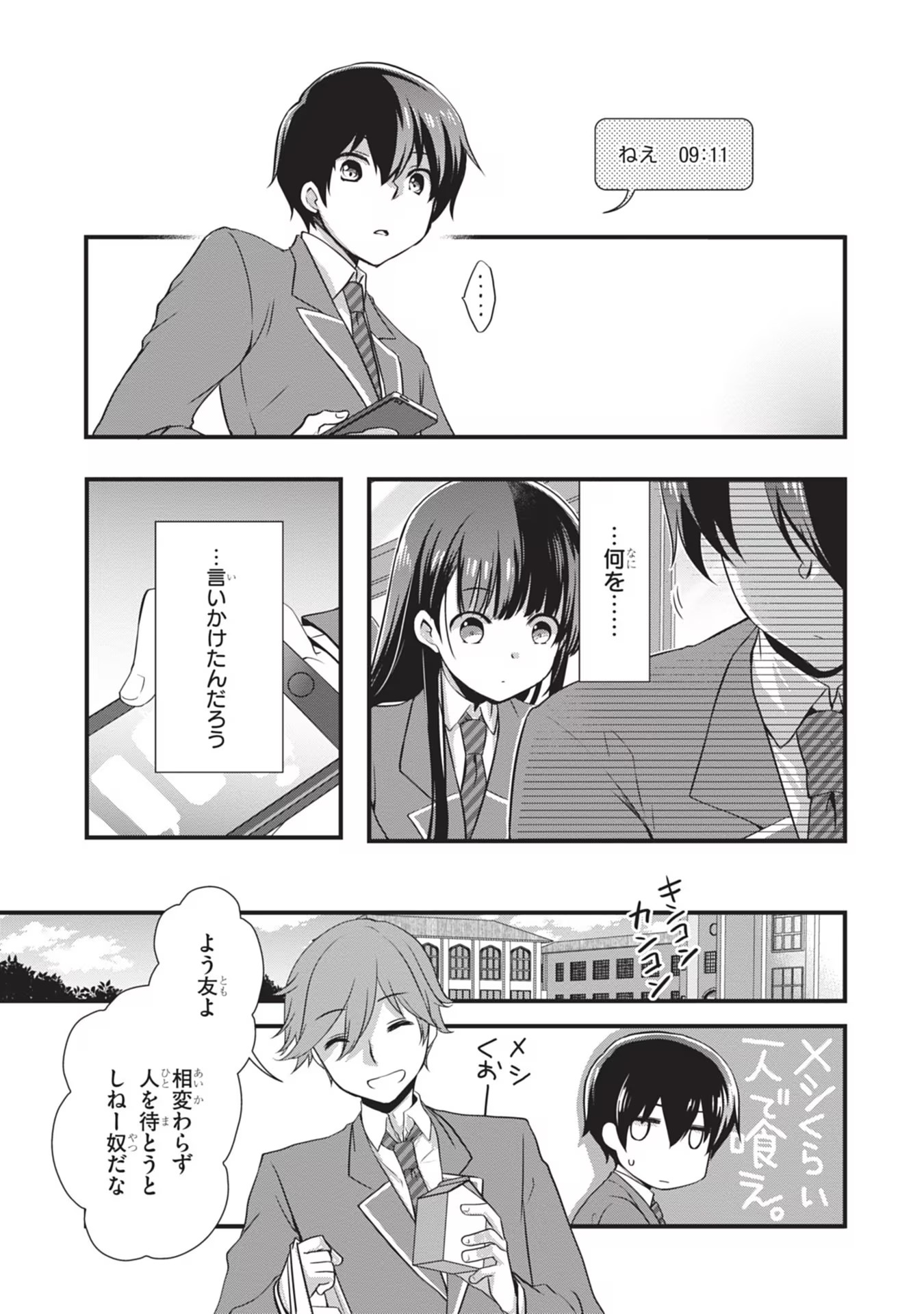 Mamahaha no Tsurego ga Moto Kanodatta - Chapter 21 - Page 9