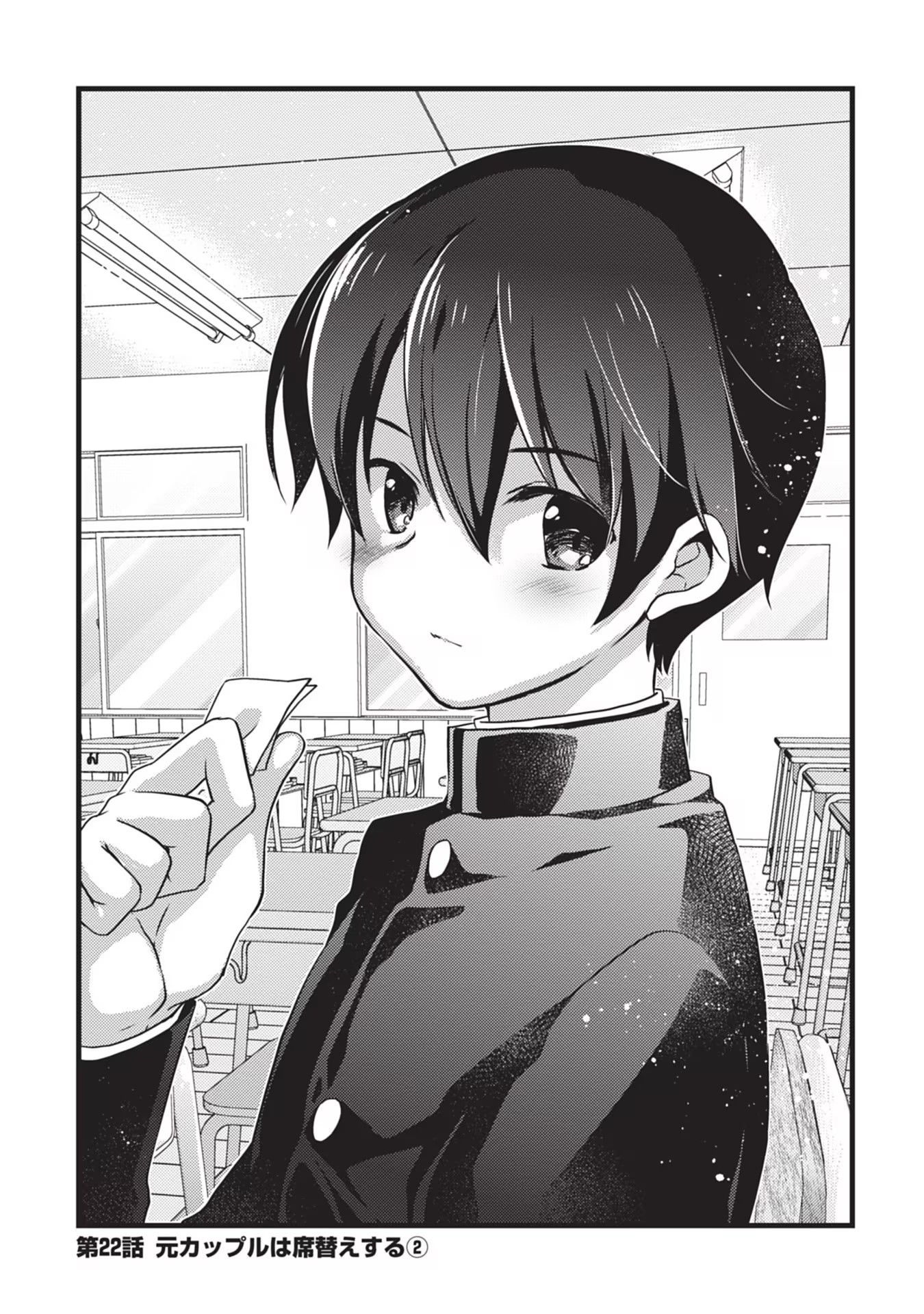 Mamahaha no Tsurego ga Moto Kanodatta - Chapter 22 - Page 1