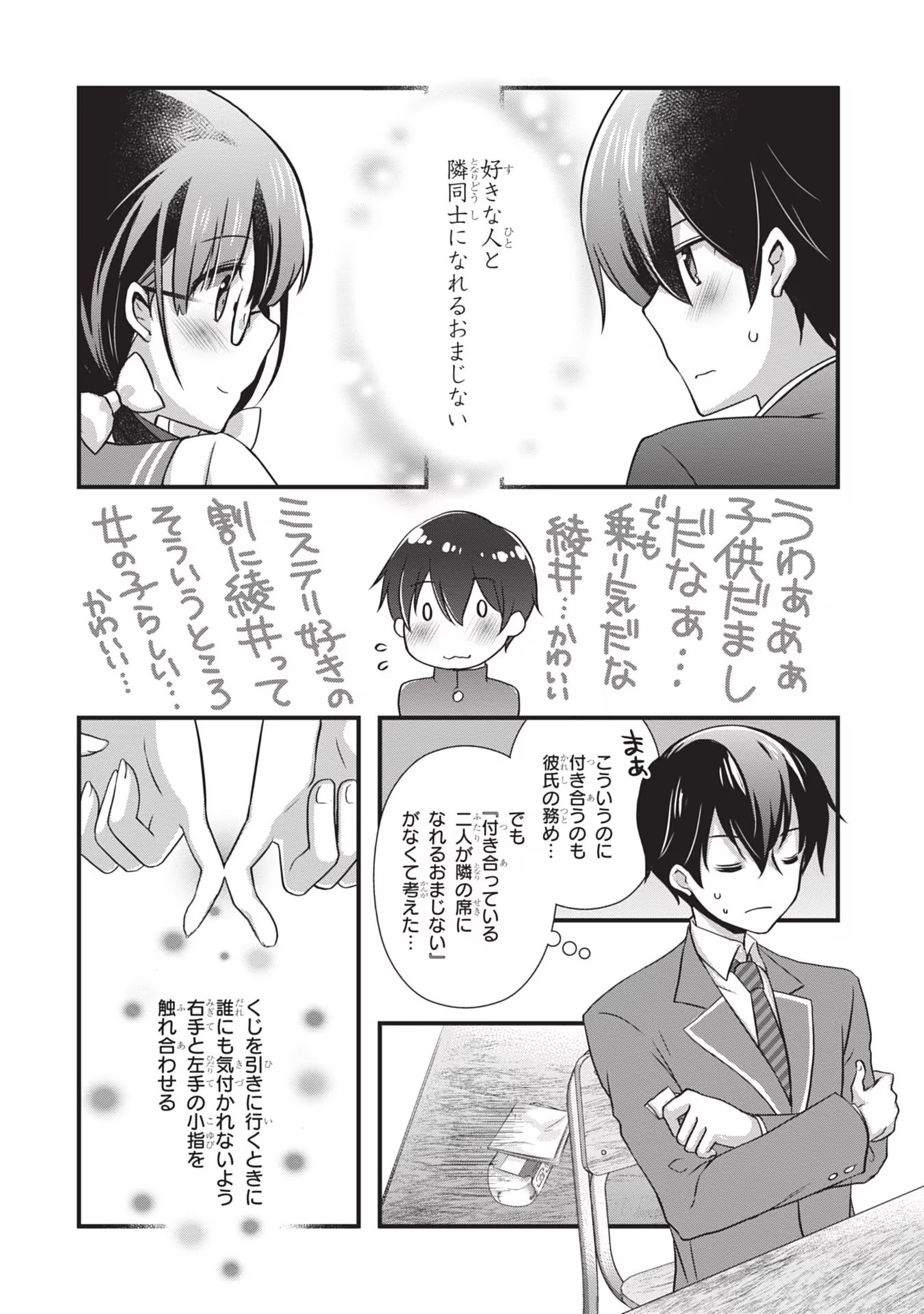Mamahaha no Tsurego ga Moto Kanodatta - Chapter 22 - Page 10