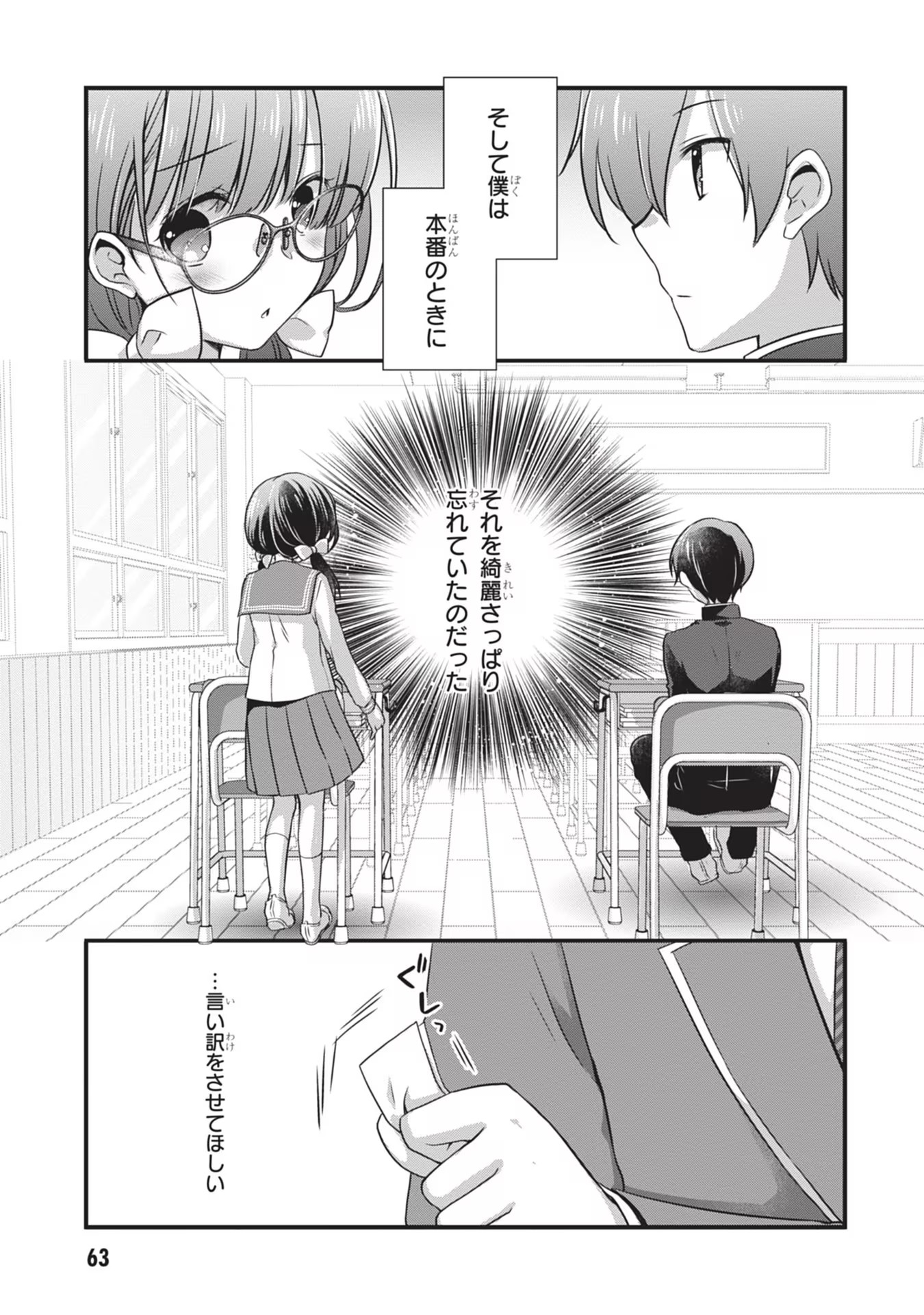 Mamahaha no Tsurego ga Moto Kanodatta - Chapter 22 - Page 11
