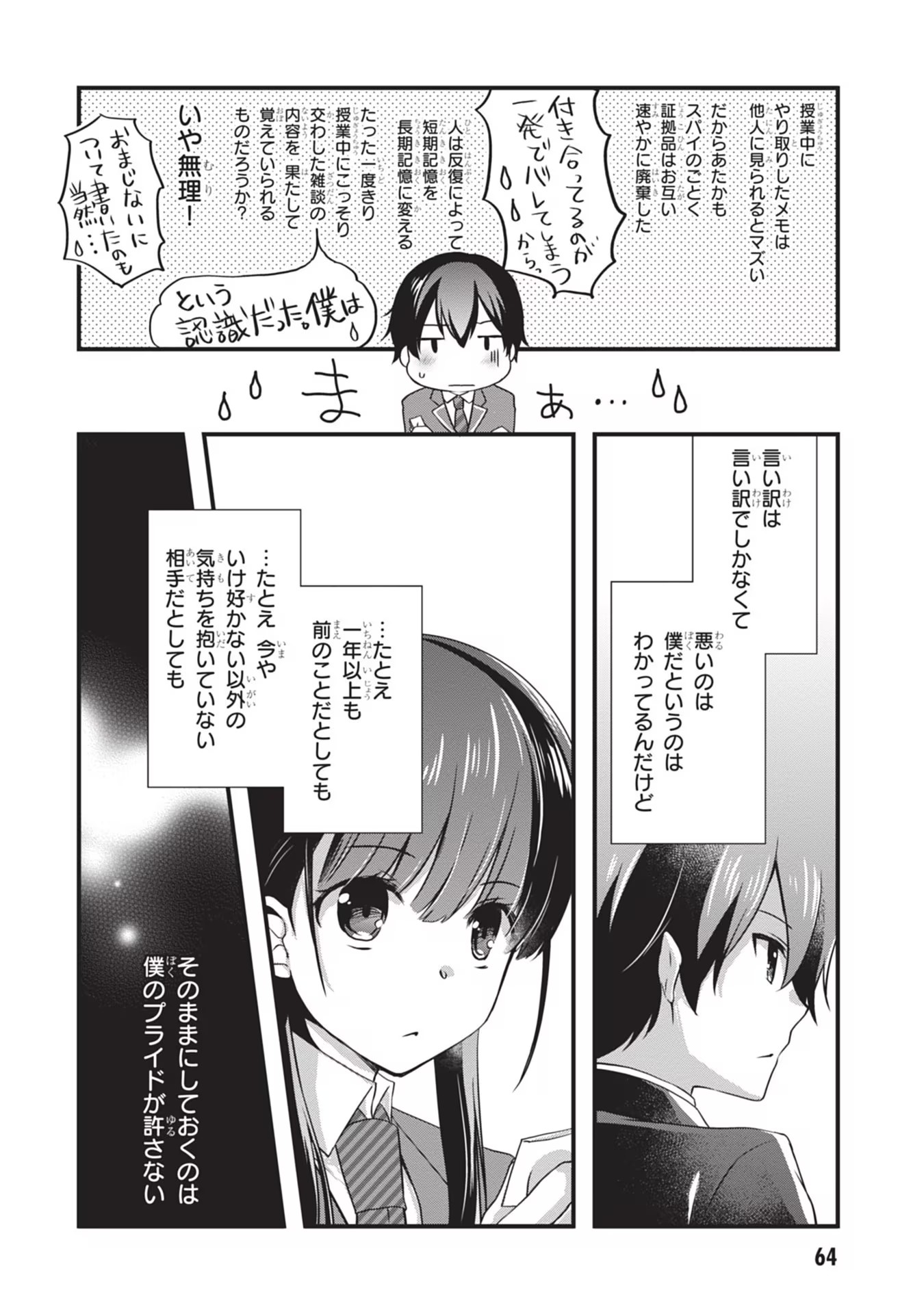 Mamahaha no Tsurego ga Moto Kanodatta - Chapter 22 - Page 12