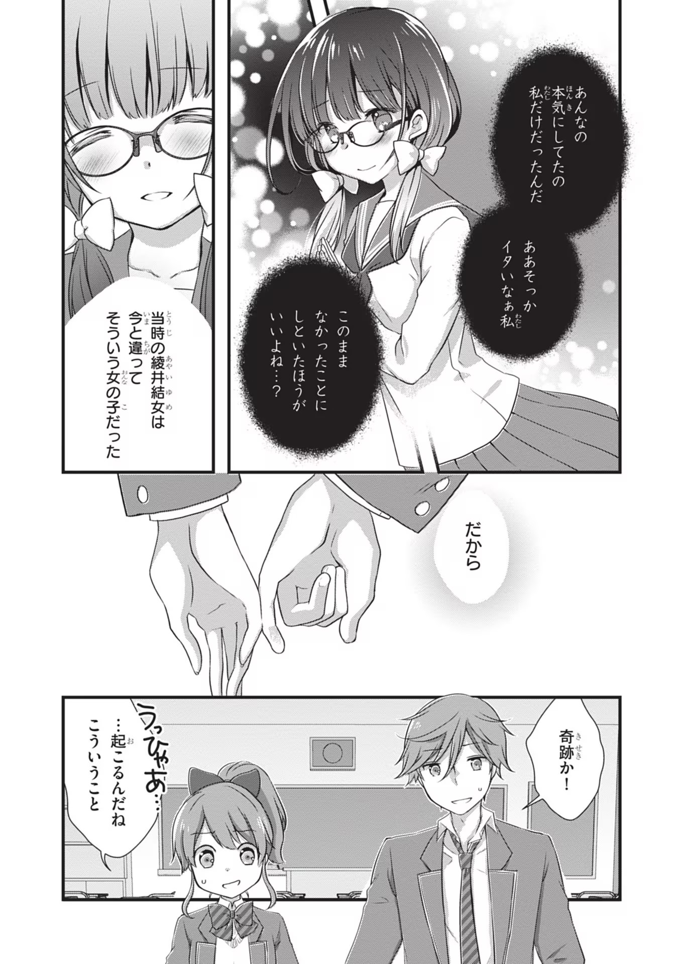 Mamahaha no Tsurego ga Moto Kanodatta - Chapter 22 - Page 13