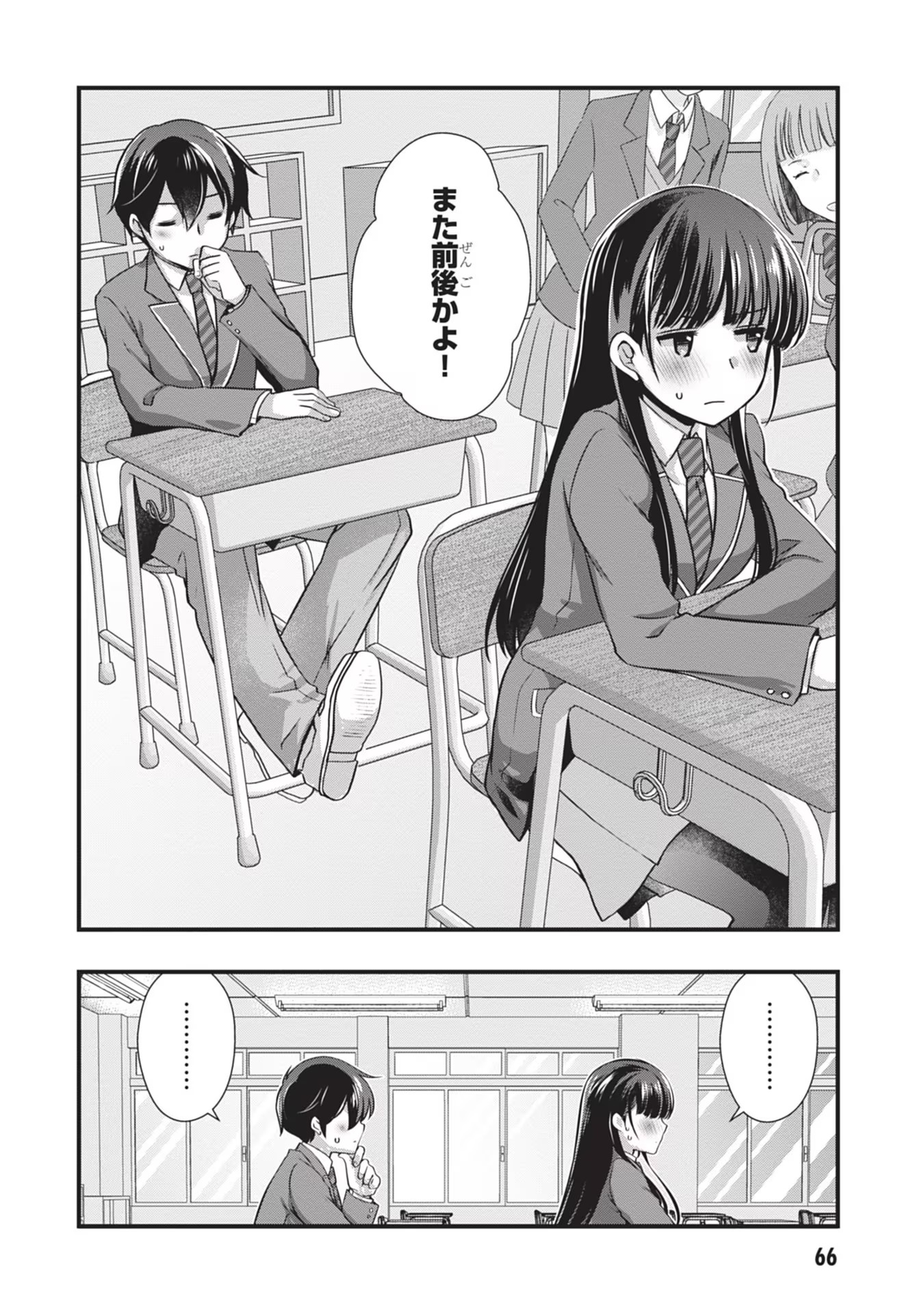 Mamahaha no Tsurego ga Moto Kanodatta - Chapter 22 - Page 14