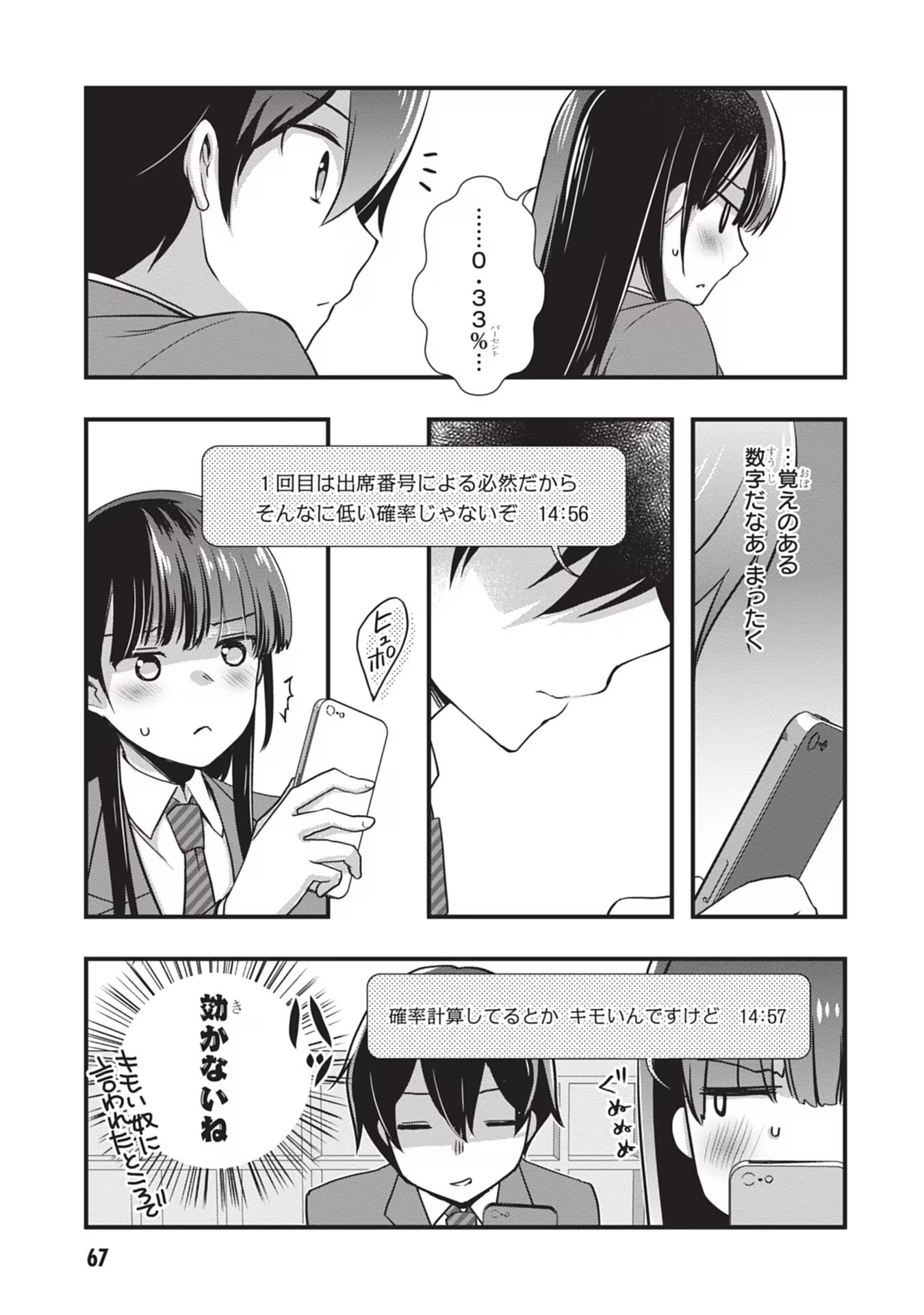Mamahaha no Tsurego ga Moto Kanodatta - Chapter 22 - Page 15