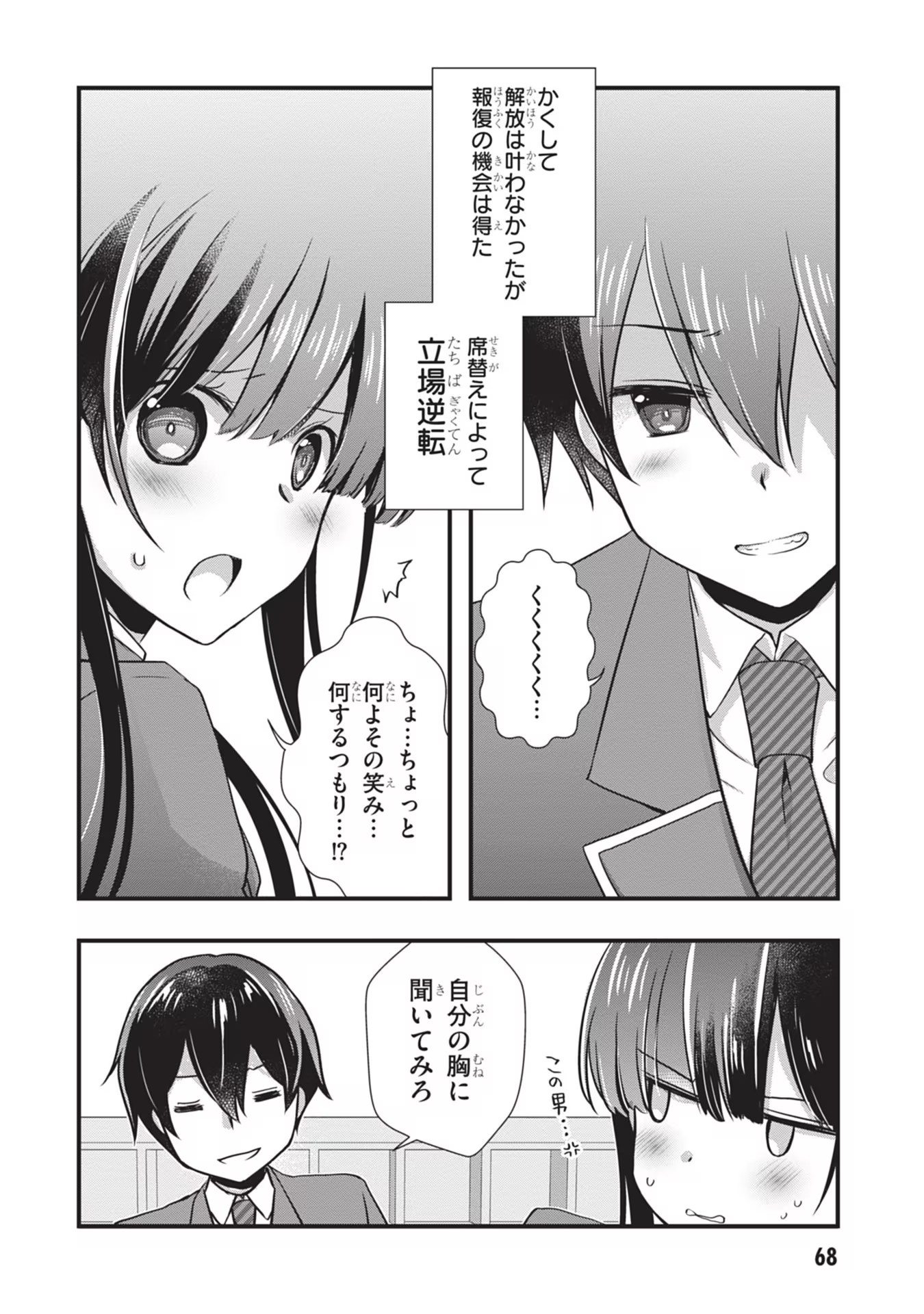 Mamahaha no Tsurego ga Moto Kanodatta - Chapter 22 - Page 16