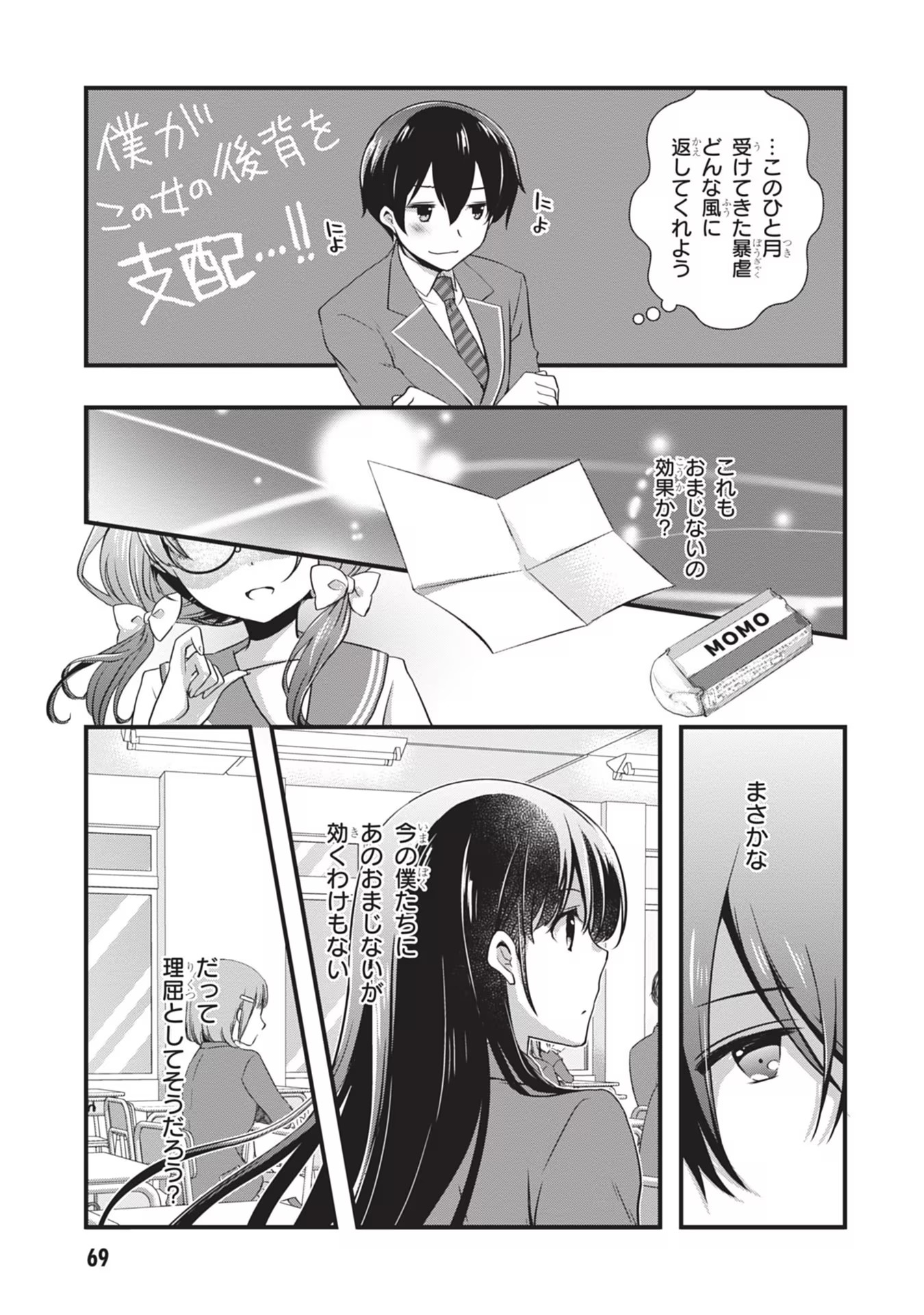 Mamahaha no Tsurego ga Moto Kanodatta - Chapter 22 - Page 17