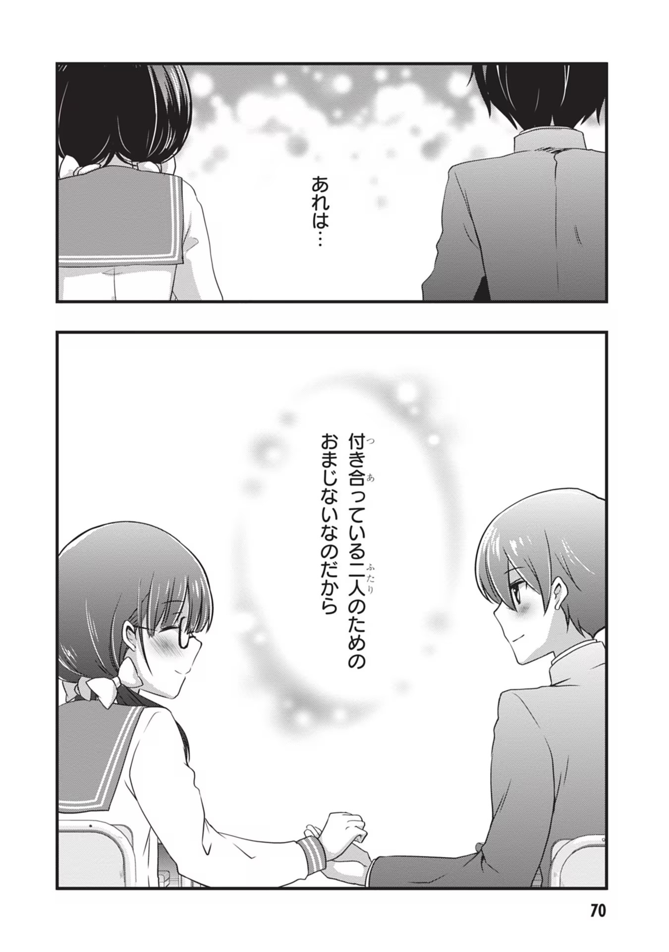 Mamahaha no Tsurego ga Moto Kanodatta - Chapter 22 - Page 18
