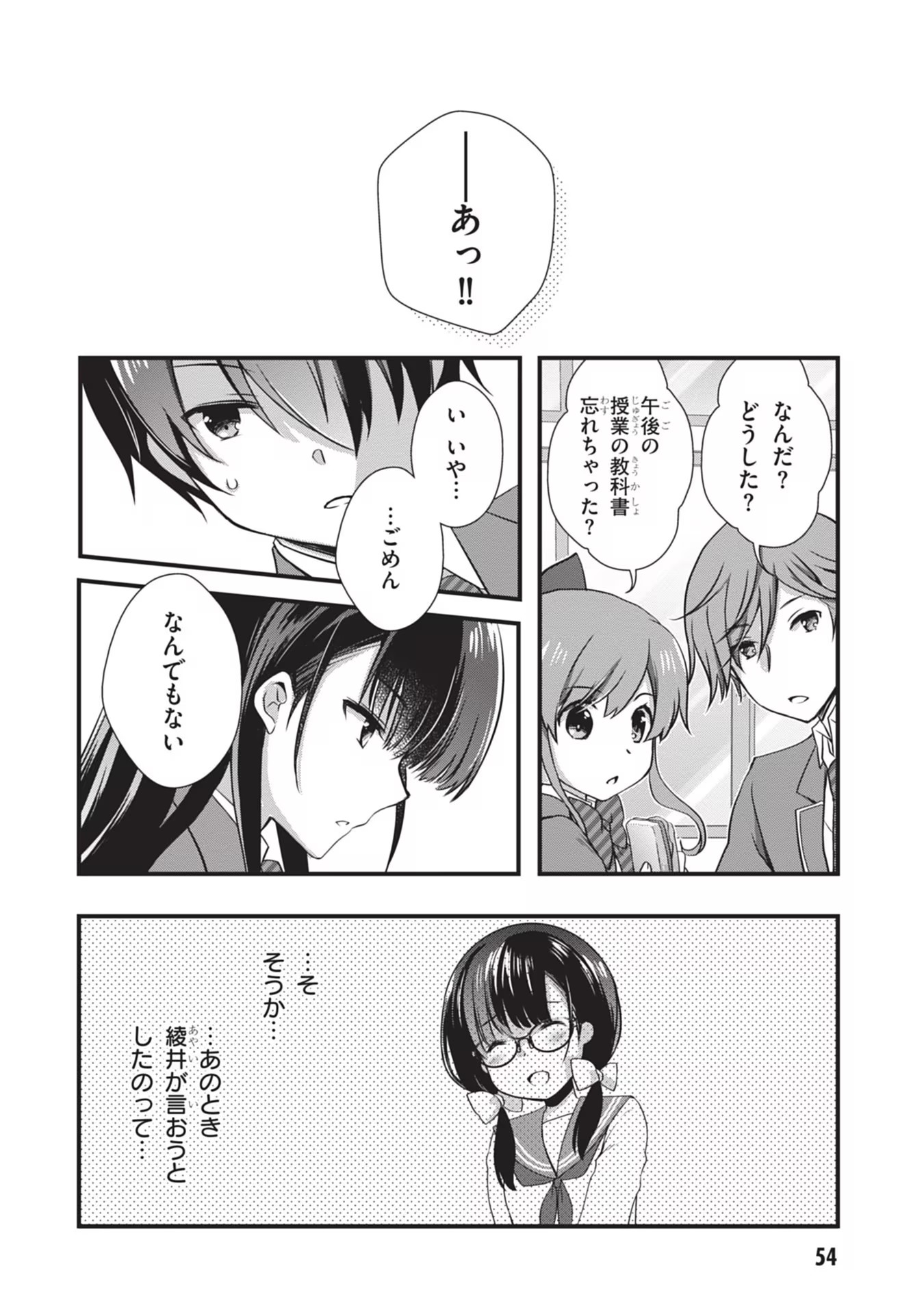 Mamahaha no Tsurego ga Moto Kanodatta - Chapter 22 - Page 2