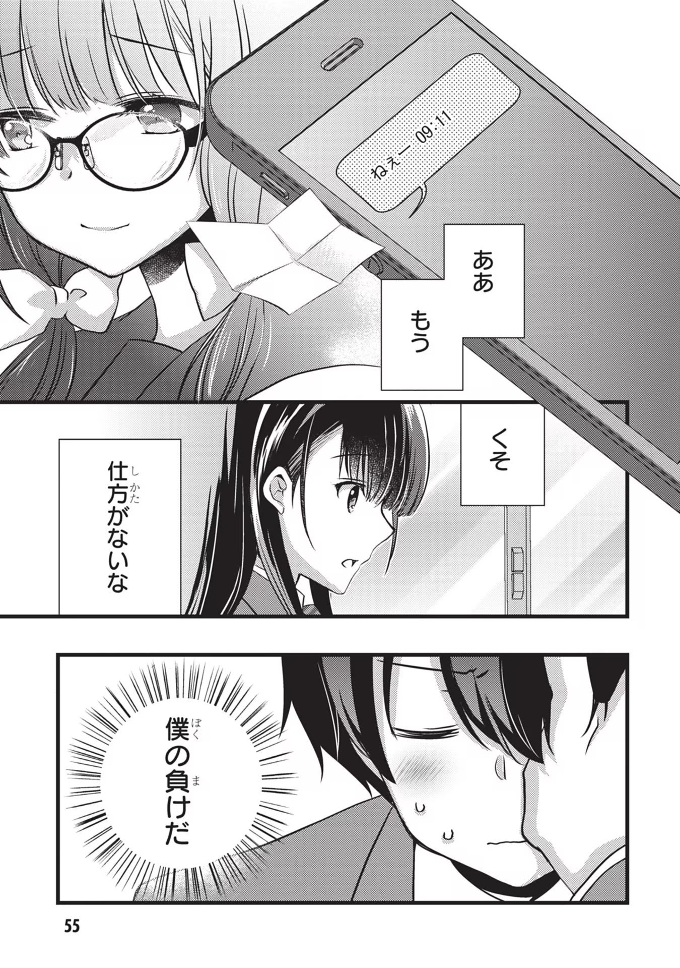 Mamahaha no Tsurego ga Moto Kanodatta - Chapter 22 - Page 3