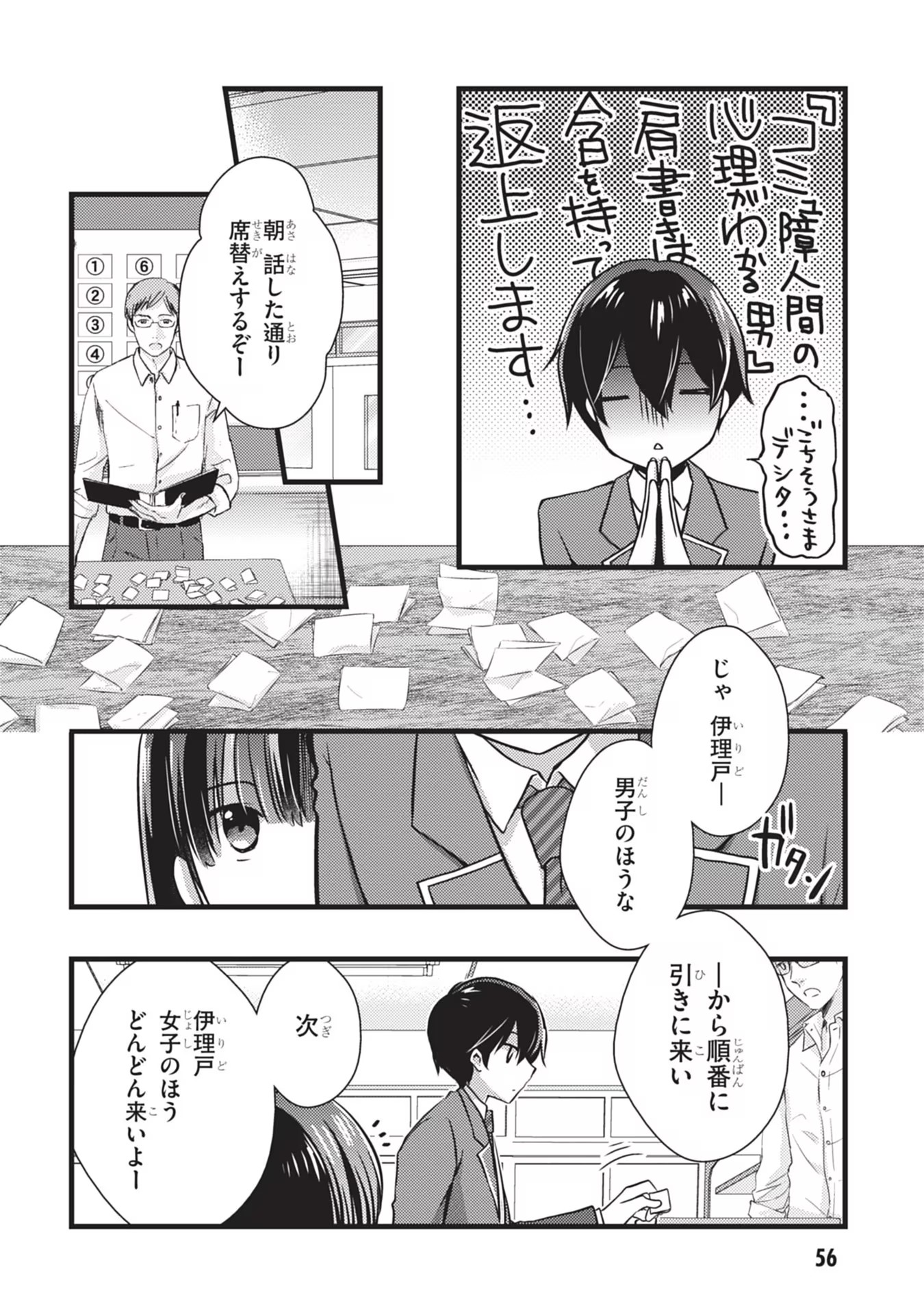 Mamahaha no Tsurego ga Moto Kanodatta - Chapter 22 - Page 4