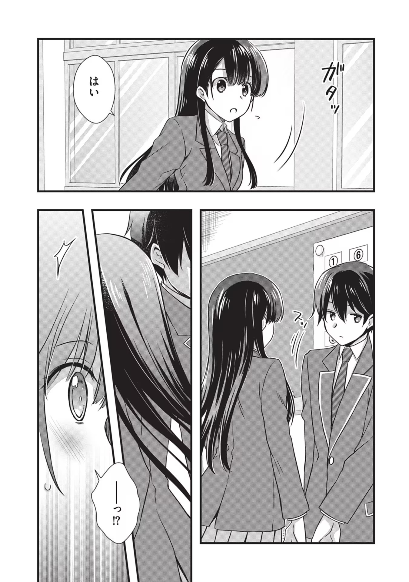 Mamahaha no Tsurego ga Moto Kanodatta - Chapter 22 - Page 5